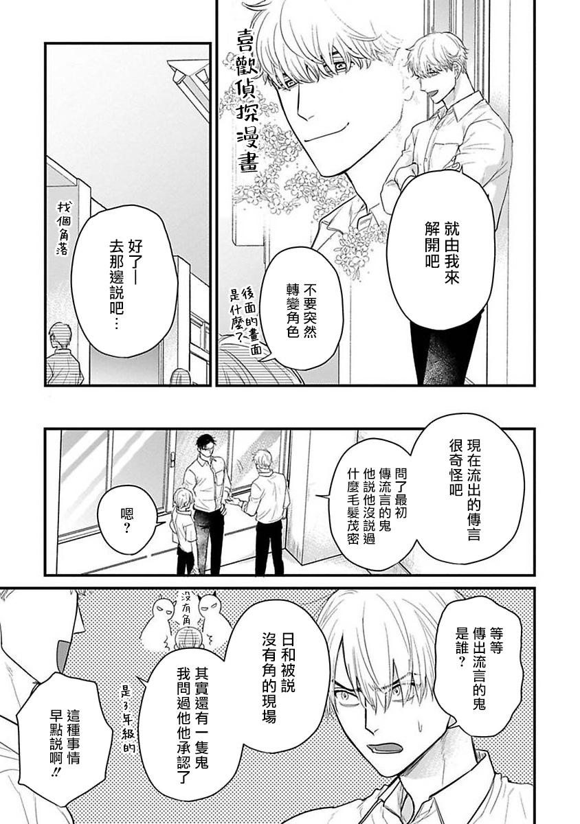 [Yamada Nichoume] Tabetemo Oishiku Arimasen 2 | 尝起来一点都不好吃 2 Ch. 6-23 番外+加笔+A店特典 + 24-25 [Chinese] [冒险者公会] [Digital] 514