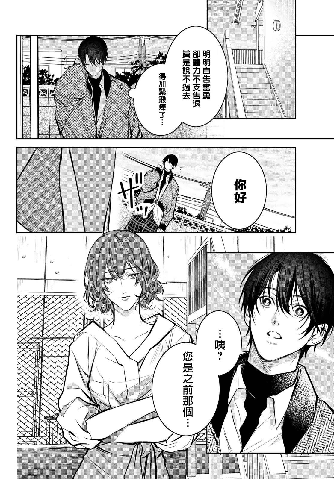 [Ozaki Kaho] Noisy Roommate ~Ie Nashi ni Natta node Ikemen to Kaiitsuki Bukken de Doukyo Hajimemashita~ | 我的怨种室友 Ch. 1-8 [Chinese] [苍蓝神烦汉化组x冒险者公会] [Digital] 312