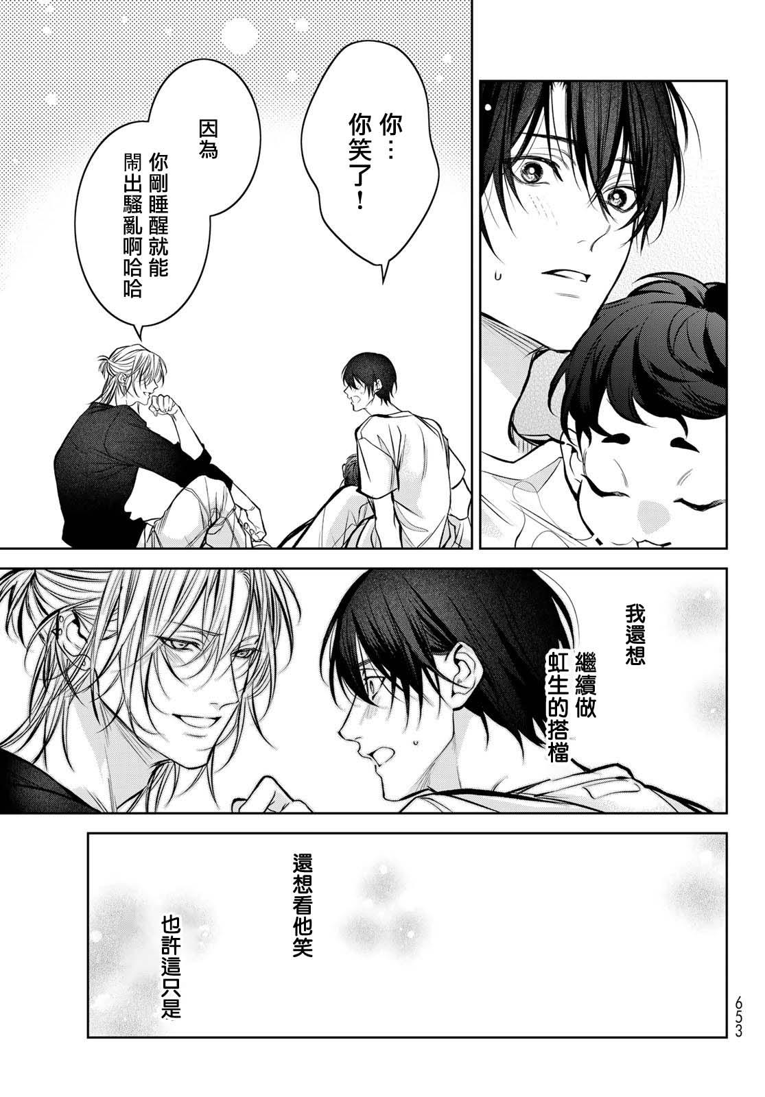 [Ozaki Kaho] Noisy Roommate ~Ie Nashi ni Natta node Ikemen to Kaiitsuki Bukken de Doukyo Hajimemashita~ | 我的怨种室友 Ch. 1-8 [Chinese] [苍蓝神烦汉化组x冒险者公会] [Digital] 337