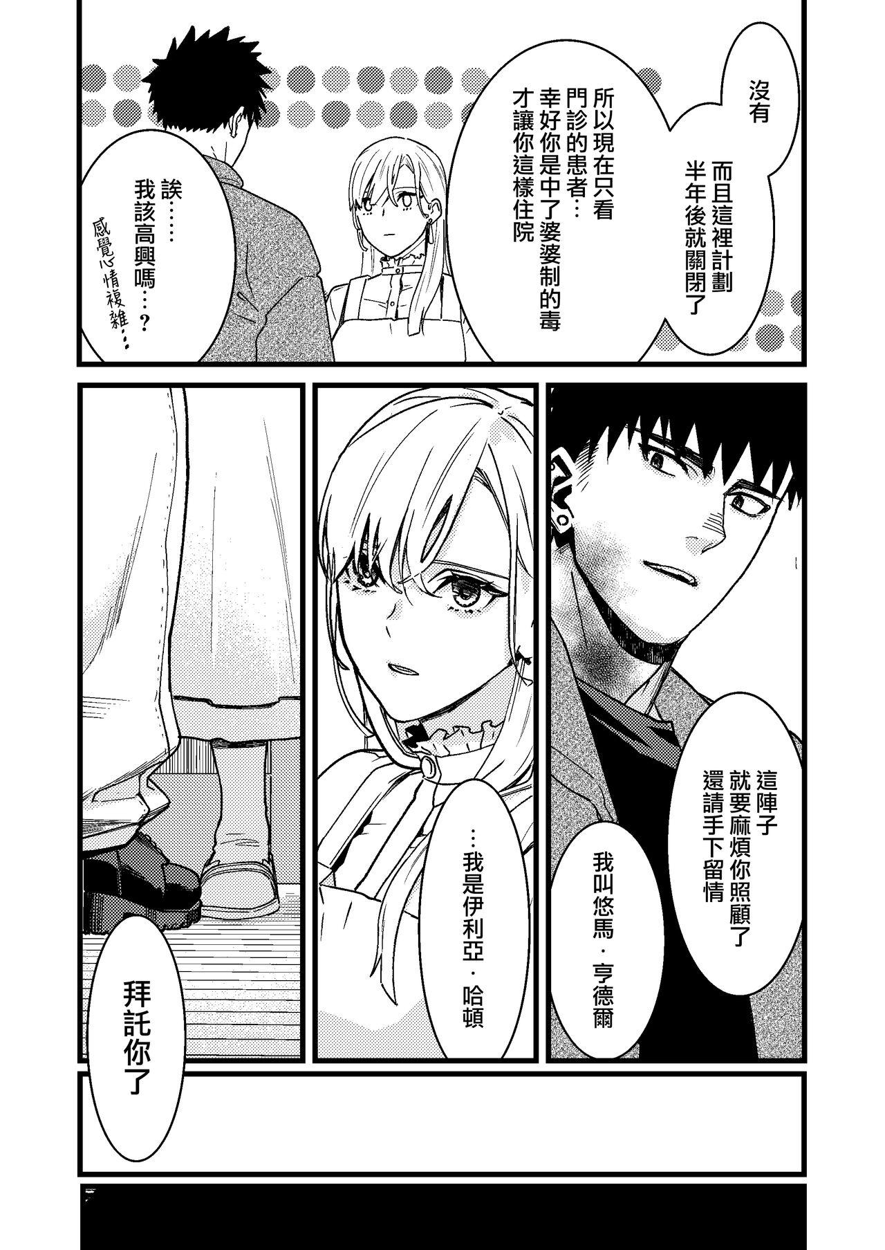Behind Kare no Jijou to Kanojo no Himitsu | 他的隐情和她的秘密 Bondage - Page 11