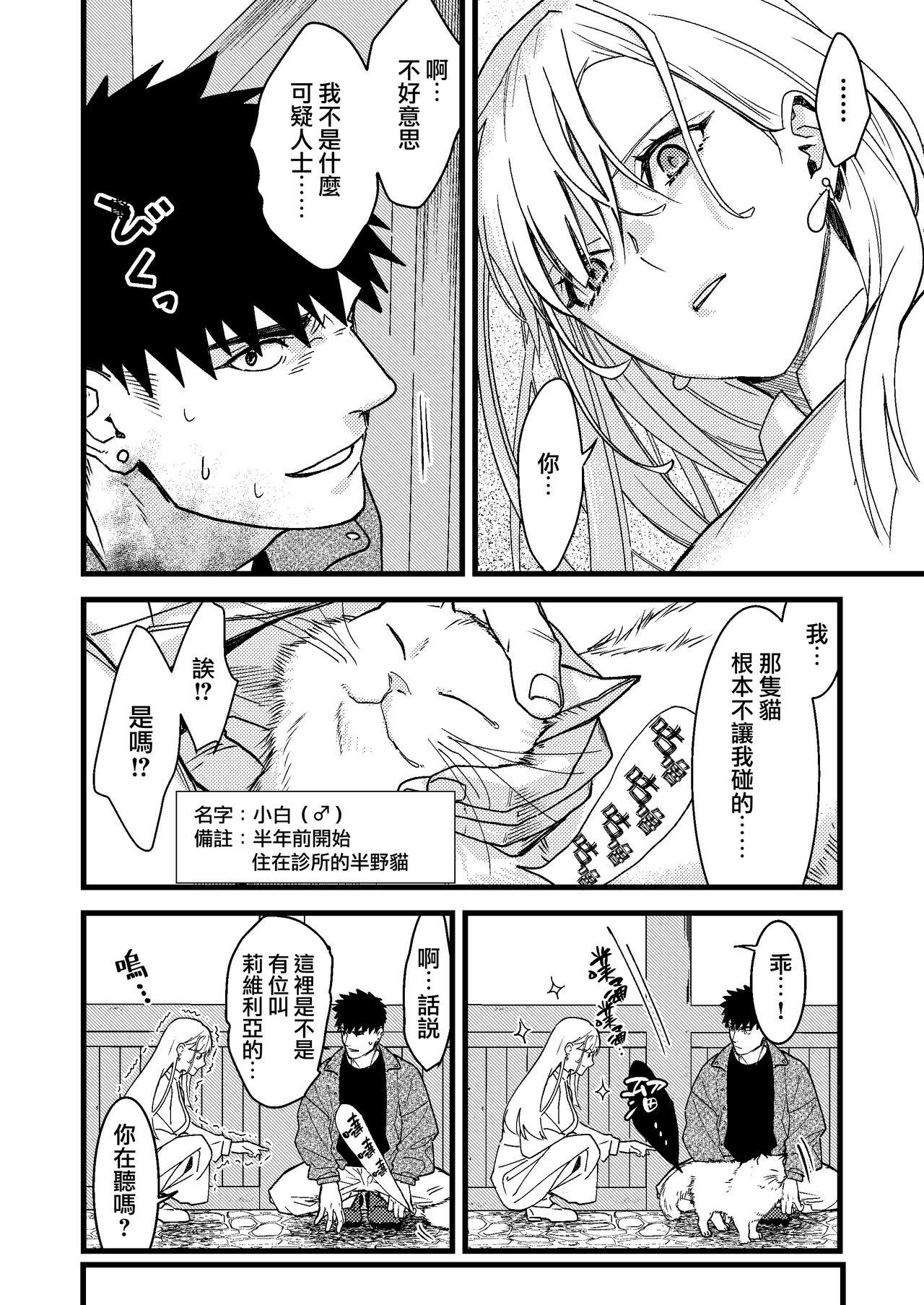 Tgirls Kare no Jijou to Kanojo no Himitsu | 他的隐情和她的秘密 Short Hair - Page 6