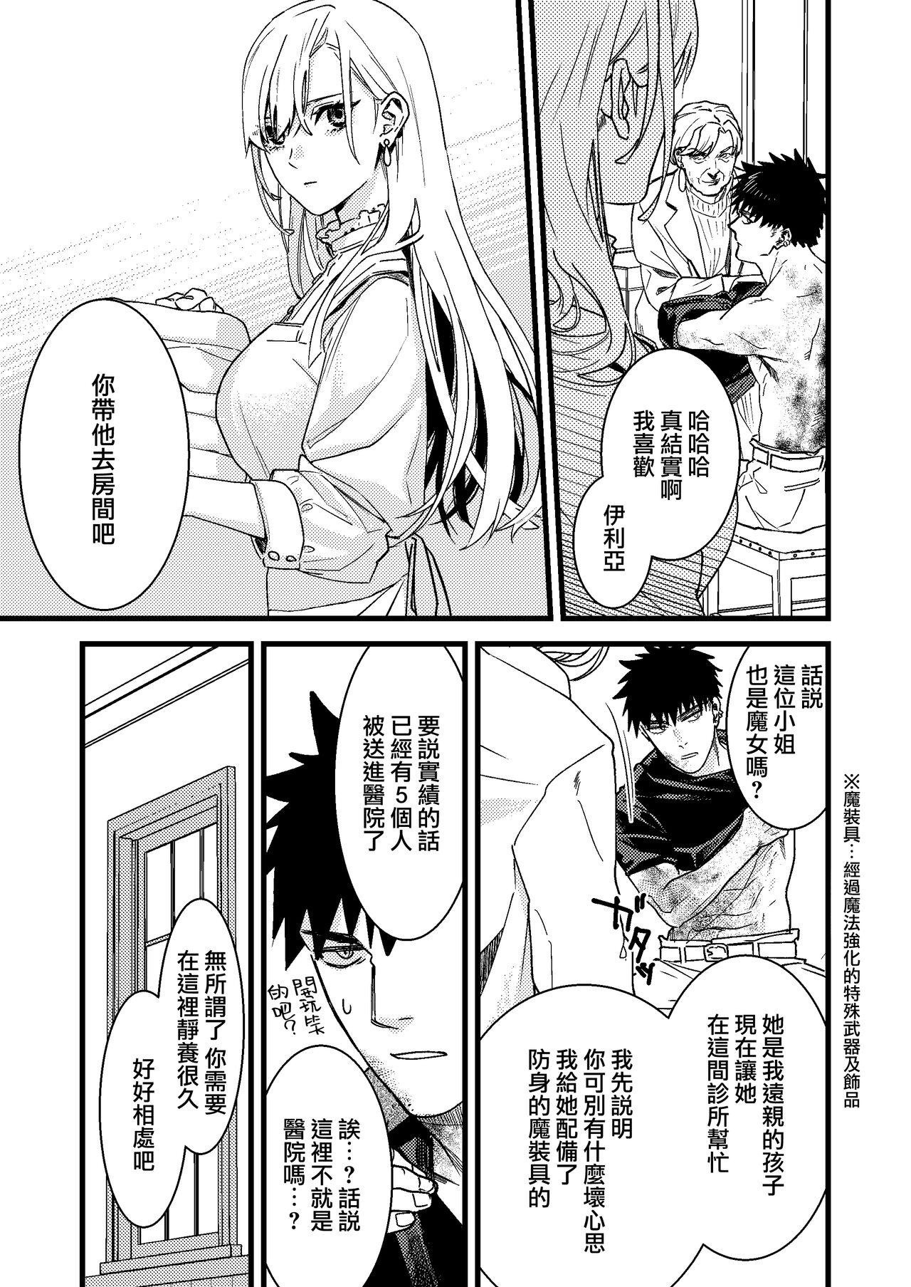 Tgirls Kare no Jijou to Kanojo no Himitsu | 他的隐情和她的秘密 Short Hair - Page 9