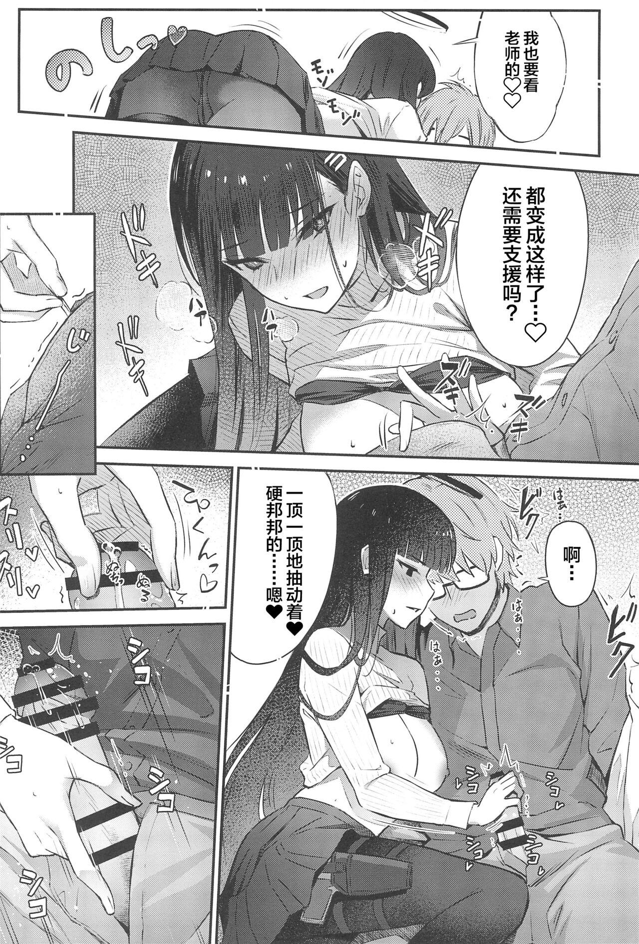 (C102) [Shiro no Ie (Yochiki)] Rio-chan wa Otosaretai. - Rio Want To Be Fall in Love (Blue Archive) 11