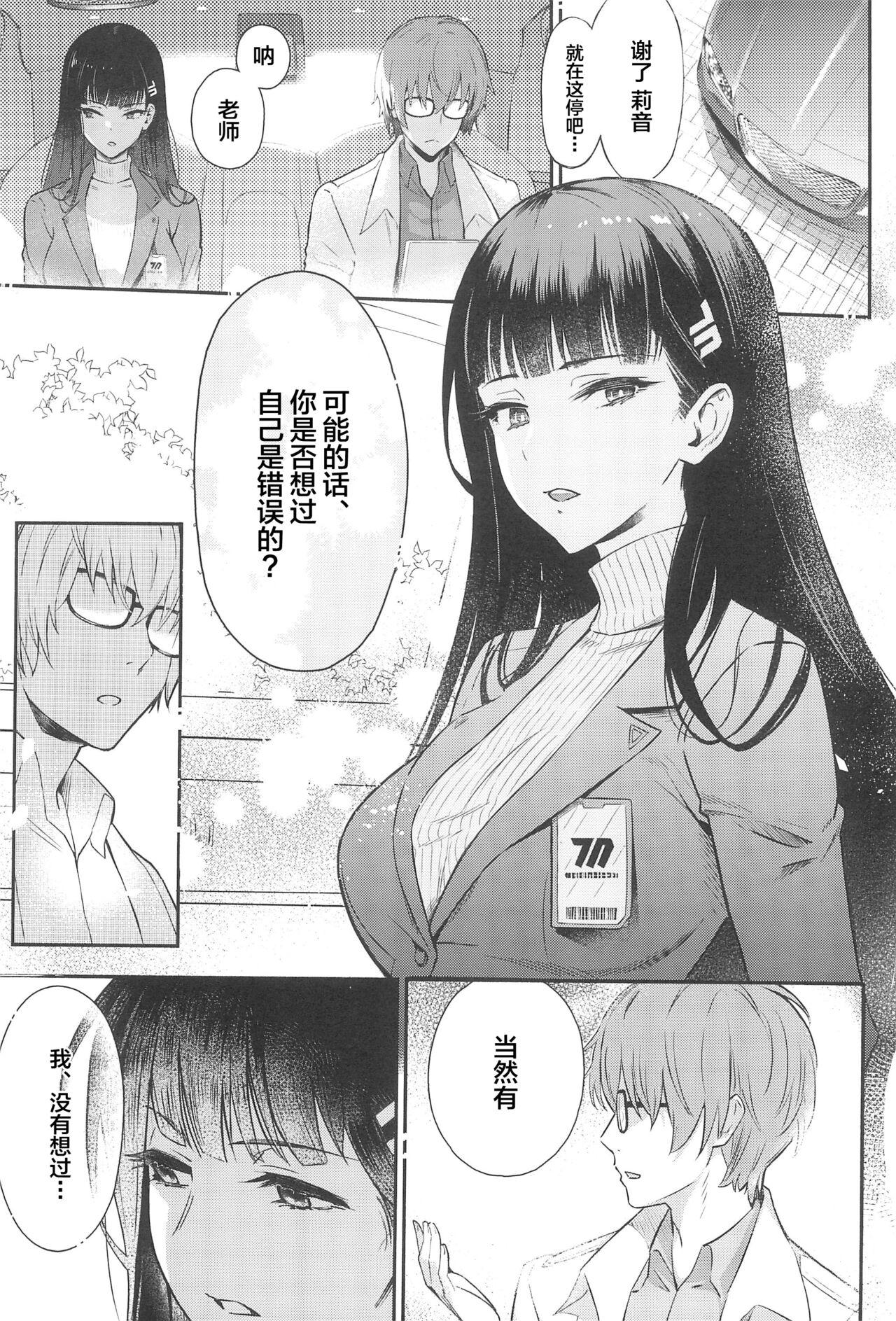 Tiny Girl (C102) [Shiro no Ie (Yochiki)] Rio-chan wa Otosaretai. - Rio Want To Be Fall in Love (Blue Archive) - Blue archive Gay Trimmed - Page 3
