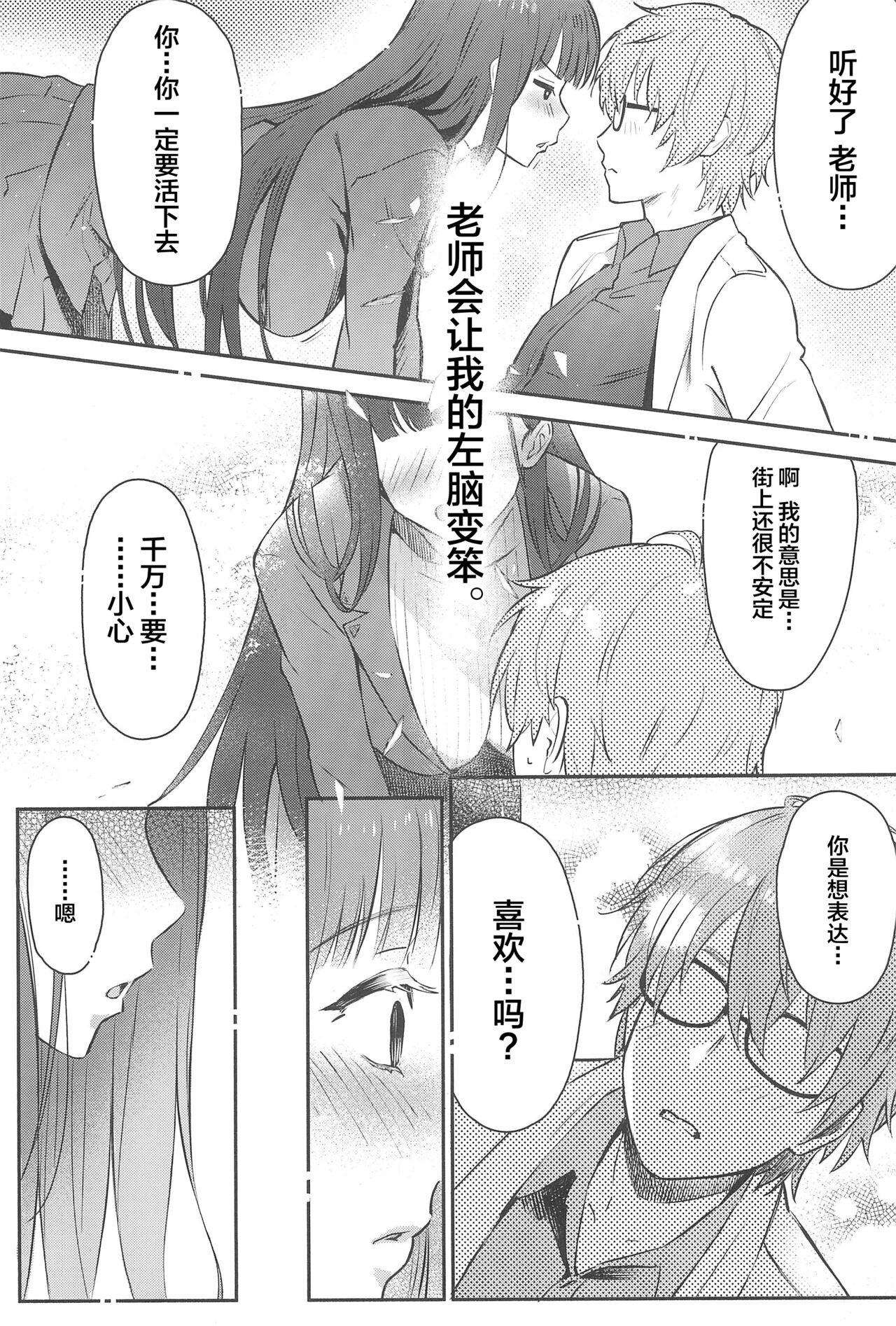 Tiny Girl (C102) [Shiro no Ie (Yochiki)] Rio-chan wa Otosaretai. - Rio Want To Be Fall in Love (Blue Archive) - Blue archive Gay Trimmed - Page 7