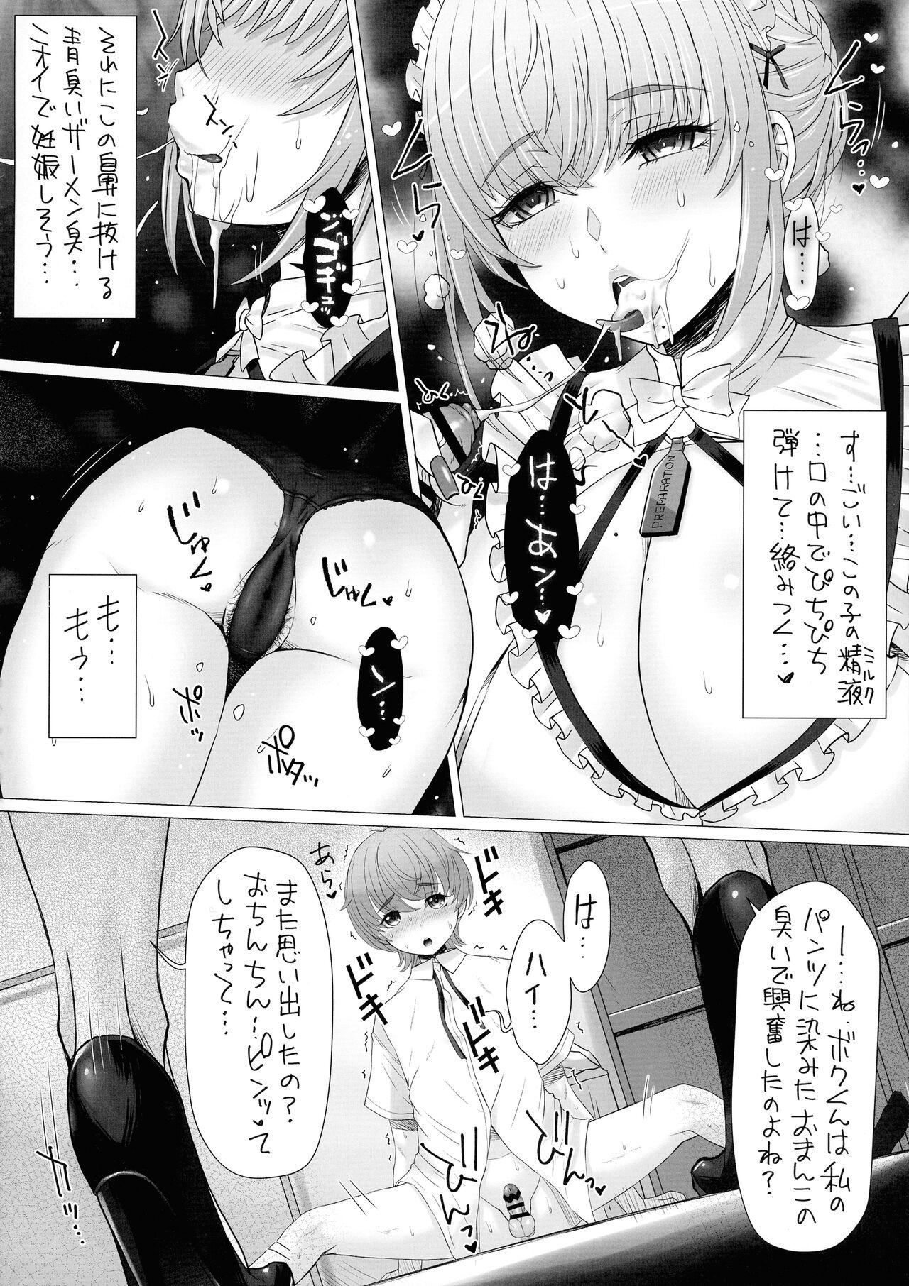 Monster (C102) [Omoshiro Burger (Tokuda Shinnosuke)] Nakayoshi-en Senzoku Jimuteki Maid-san ga, Boku-chan no Milk Mama ni Naru made~ - Original Oral Sex - Page 12