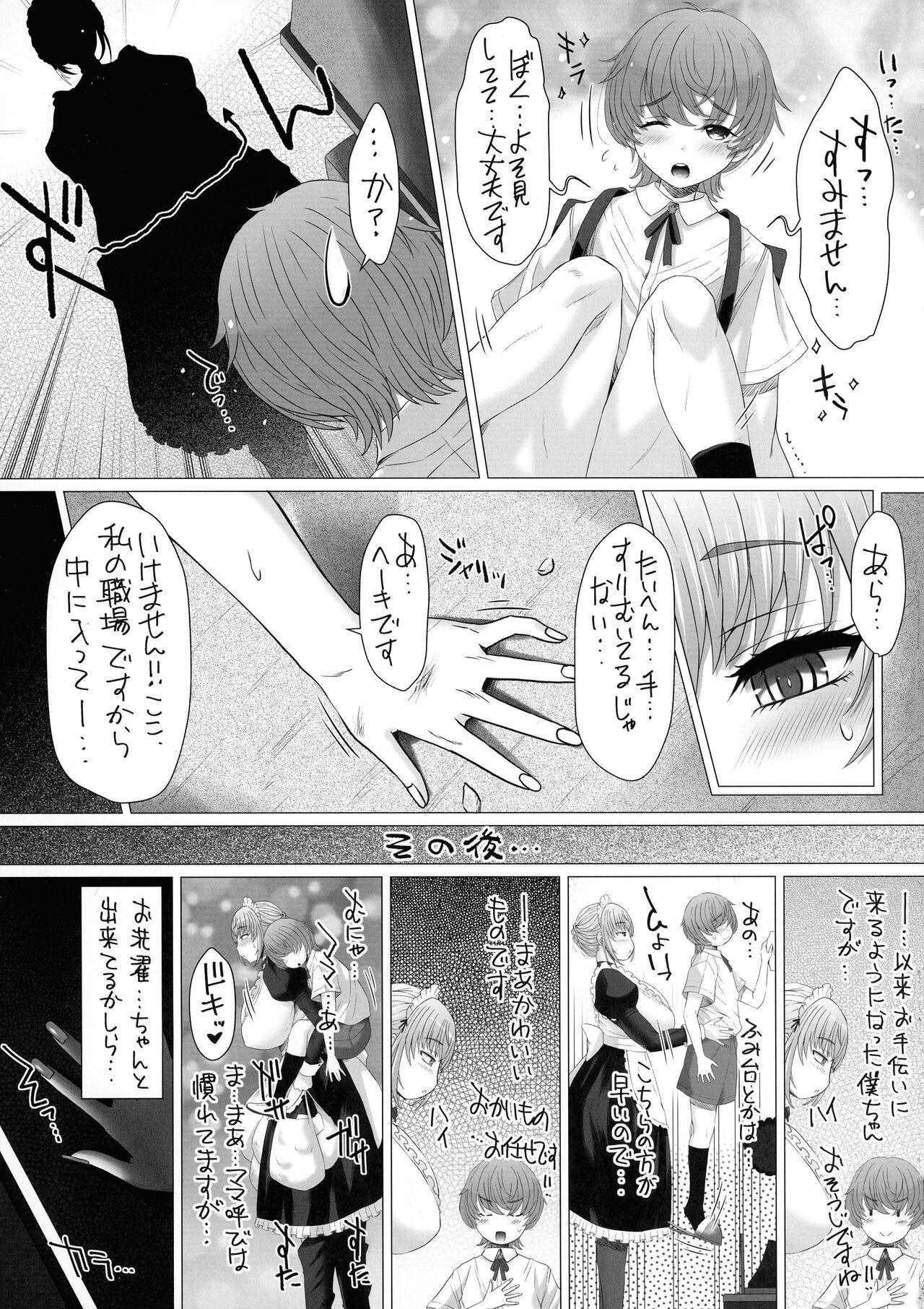 Upskirt (C102) [Omoshiro Burger (Tokuda Shinnosuke)] Nakayoshi-en Senzoku Jimuteki Maid-san ga, Boku-chan no Milk Mama ni Naru made~ - Original Highschool - Page 7