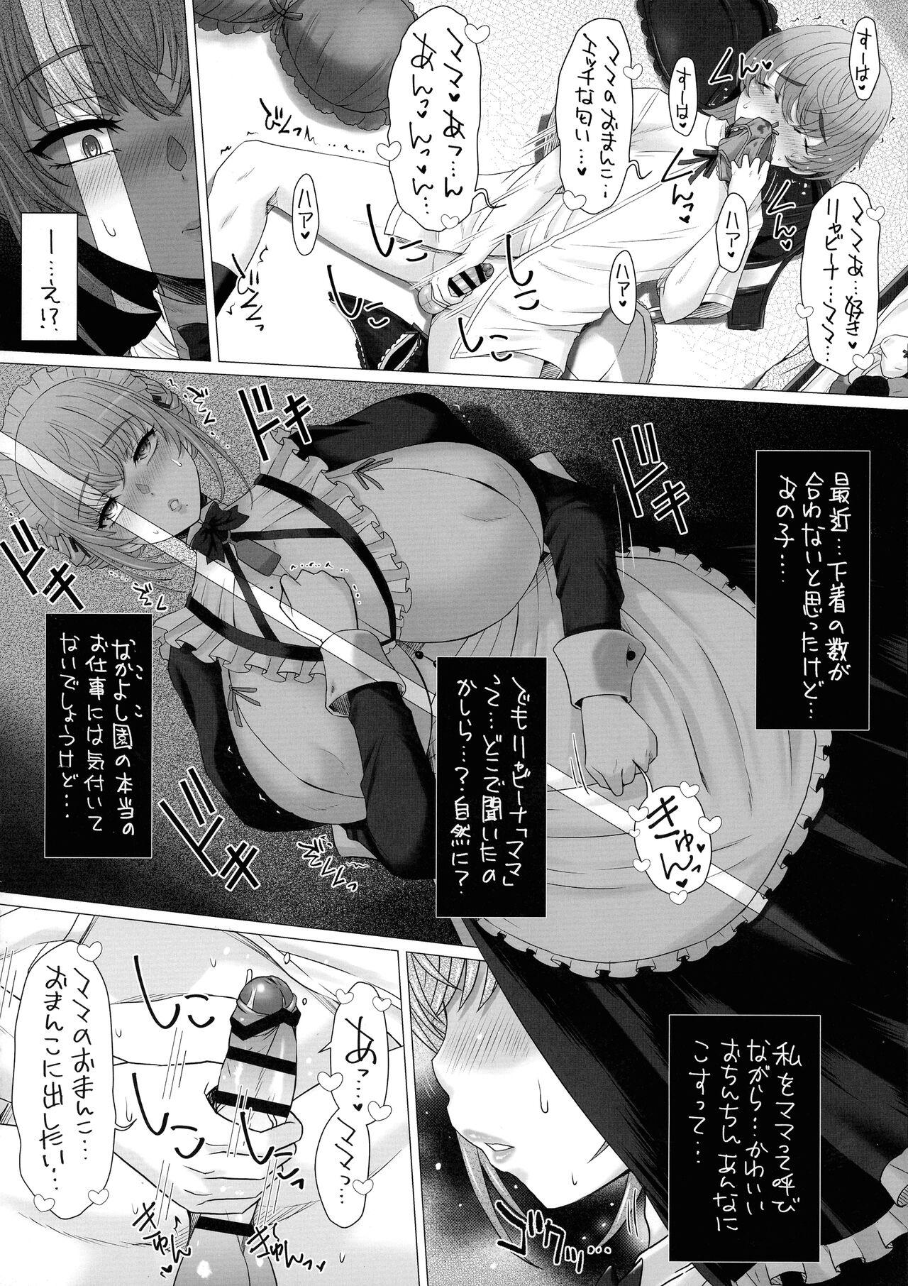 Upskirt (C102) [Omoshiro Burger (Tokuda Shinnosuke)] Nakayoshi-en Senzoku Jimuteki Maid-san ga, Boku-chan no Milk Mama ni Naru made~ - Original Highschool - Page 8