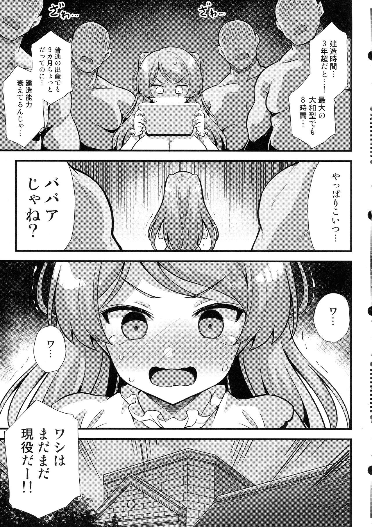 Stripping Kaburu-chan wa haramitai!! - Kantai collection Flaca - Page 27