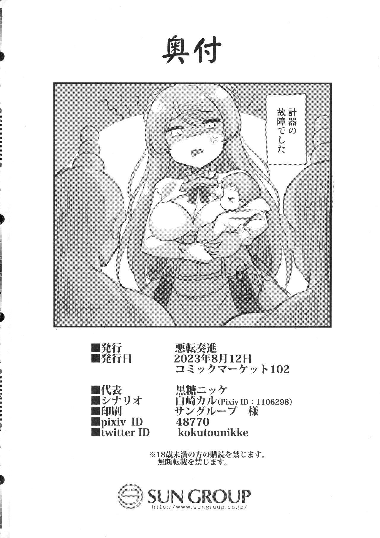Stripping Kaburu-chan wa haramitai!! - Kantai collection Flaca - Page 28
