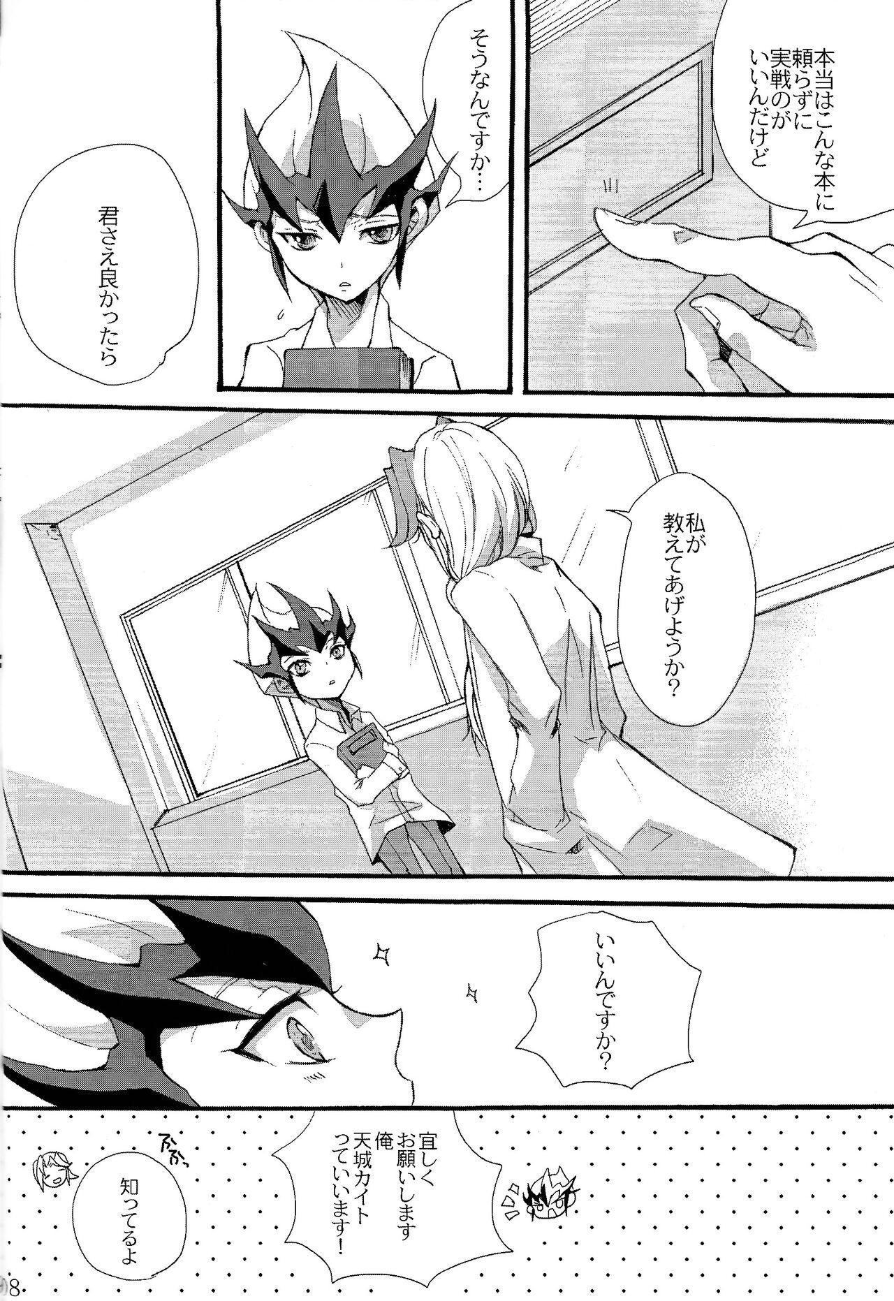 Ass until the blouse is buttoned up - Yu-gi-oh zexal Dick Sucking - Page 7
