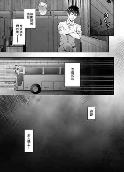Binkan Joushi Yakou Bus Migawari Chikan | 敏感上司公車強姦 3