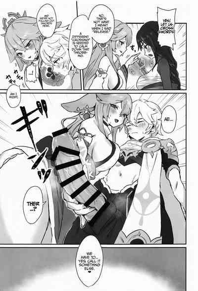 Chimyaku Ijou: Seiyoku+100% | Ley Line Disorder: Libido Increased by 100% 4