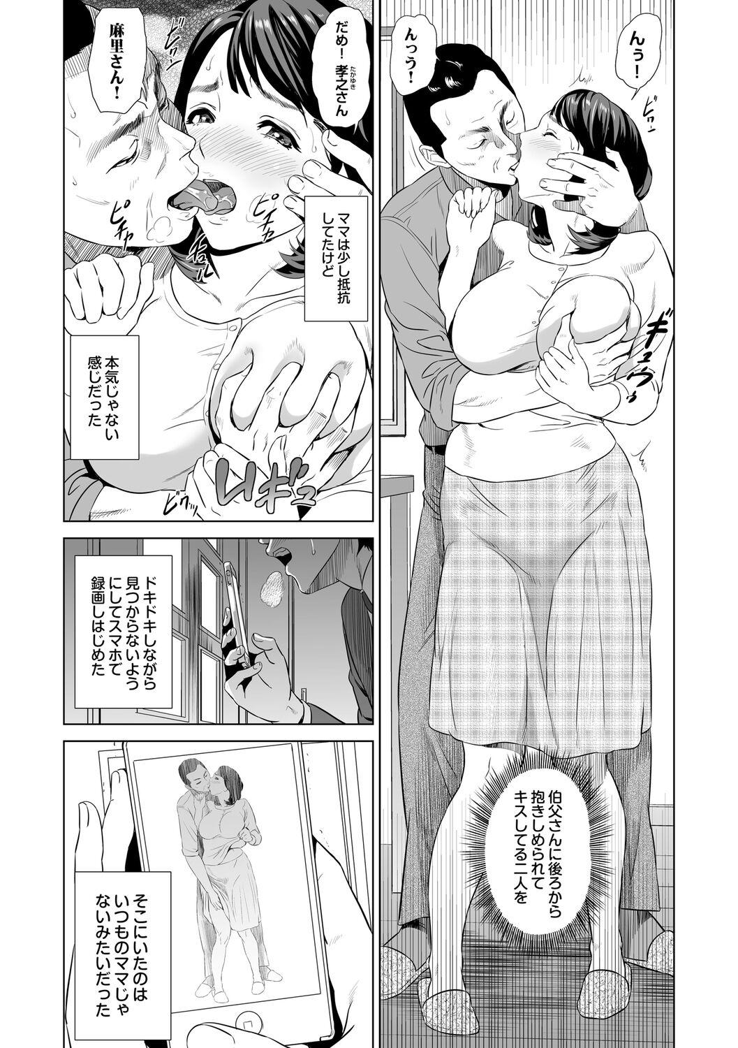 Huge Cock Hahaoya Yuuwaku Spy - Page 7