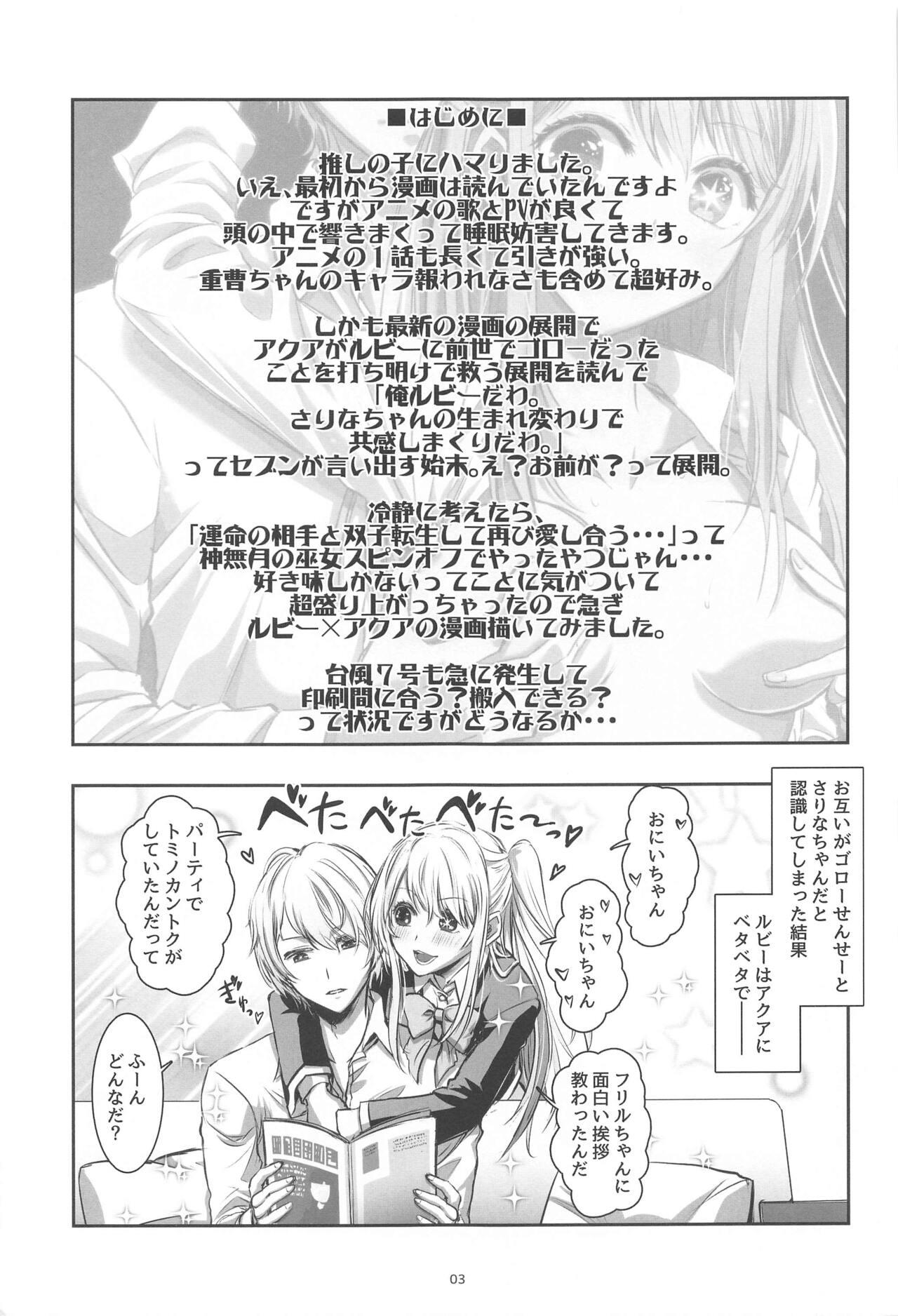 Mms AI TO TSUIOKU NO HIBI - Made in abyss Oshi no ko Exgf - Page 2