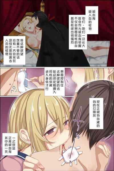 Sukebe ni Kakusei Shita Kanojo to Tsundere Osananajimi ga Ore no Are o Neratteru 4
