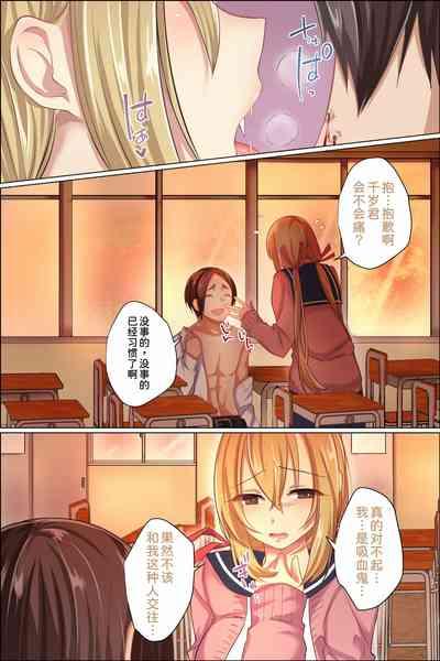 Sukebe ni Kakusei Shita Kanojo to Tsundere Osananajimi ga Ore no Are o Neratteru 5