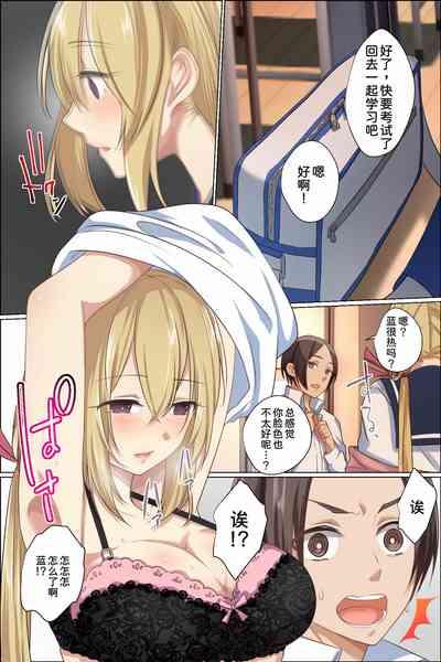 Sukebe ni Kakusei Shita Kanojo to Tsundere Osananajimi ga Ore no Are o Neratteru 7