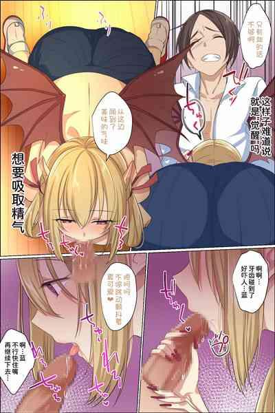 Sukebe ni Kakusei Shita Kanojo to Tsundere Osananajimi ga Ore no Are o Neratteru 9