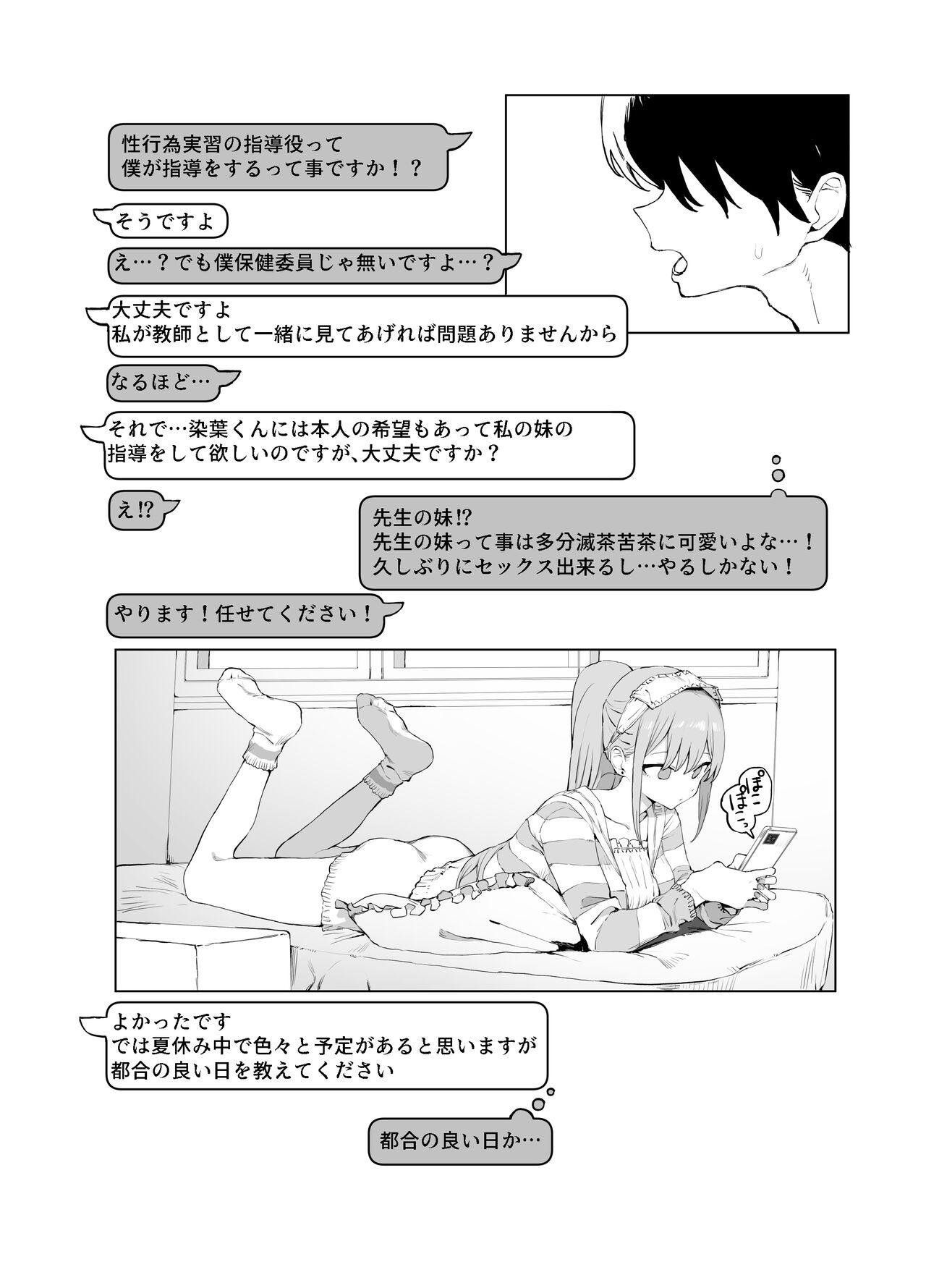 Play Seikoui Jisshuu 2 - Original Gaydudes - Page 4