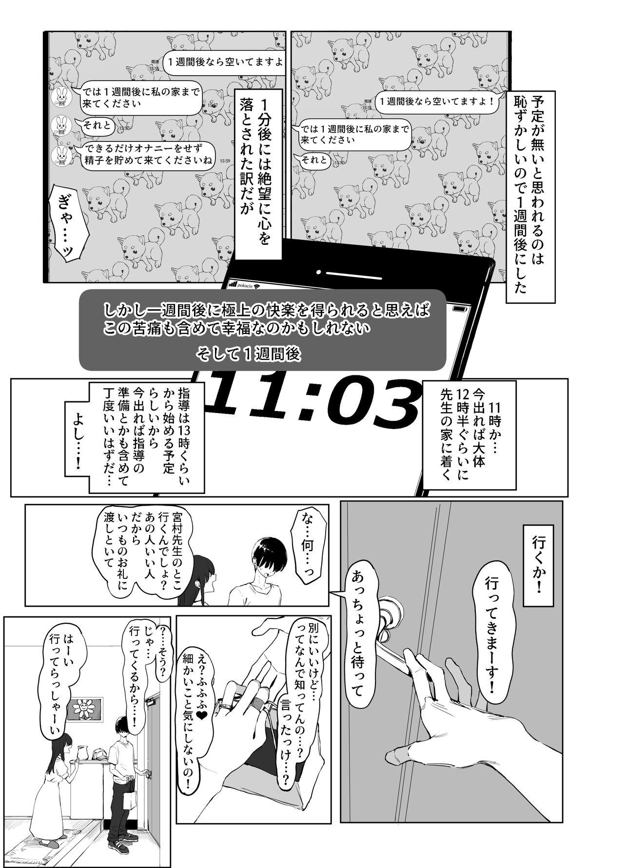 Play Seikoui Jisshuu 2 - Original Gaydudes - Page 5