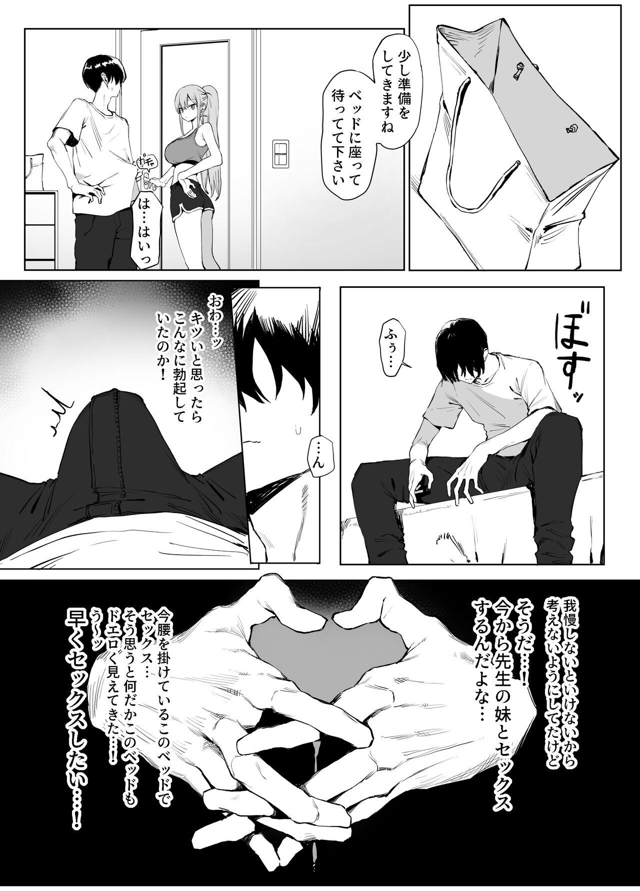 Play Seikoui Jisshuu 2 - Original Gaydudes - Page 7