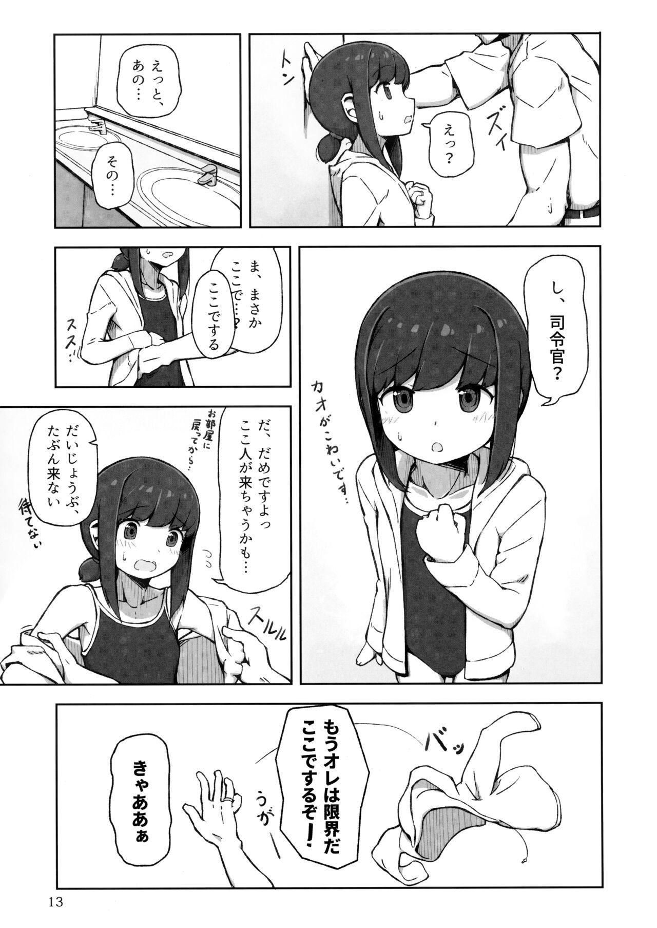 Black Accident Summer!! - Kantai collection Vip - Page 12