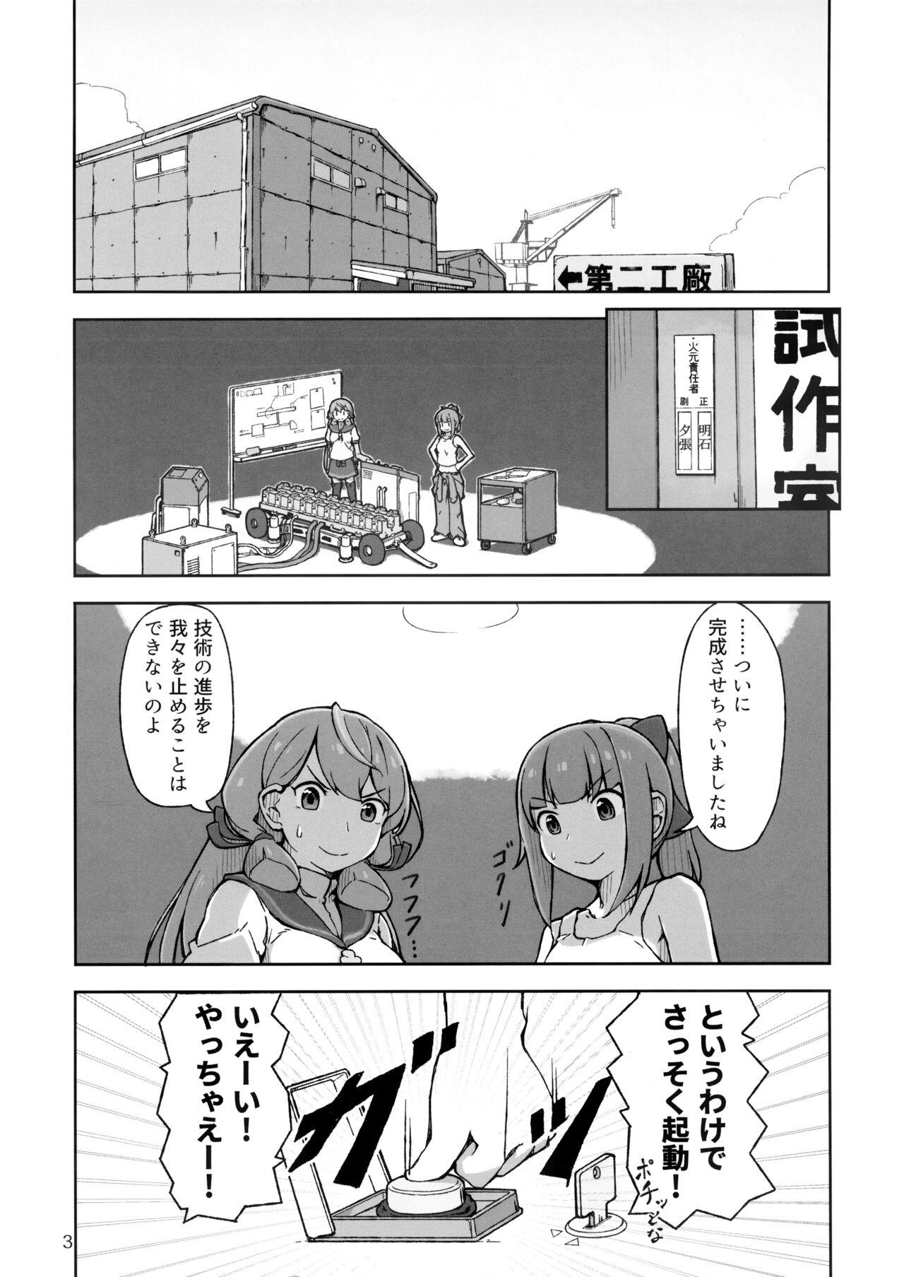 Black Accident Summer!! - Kantai collection Vip - Page 2