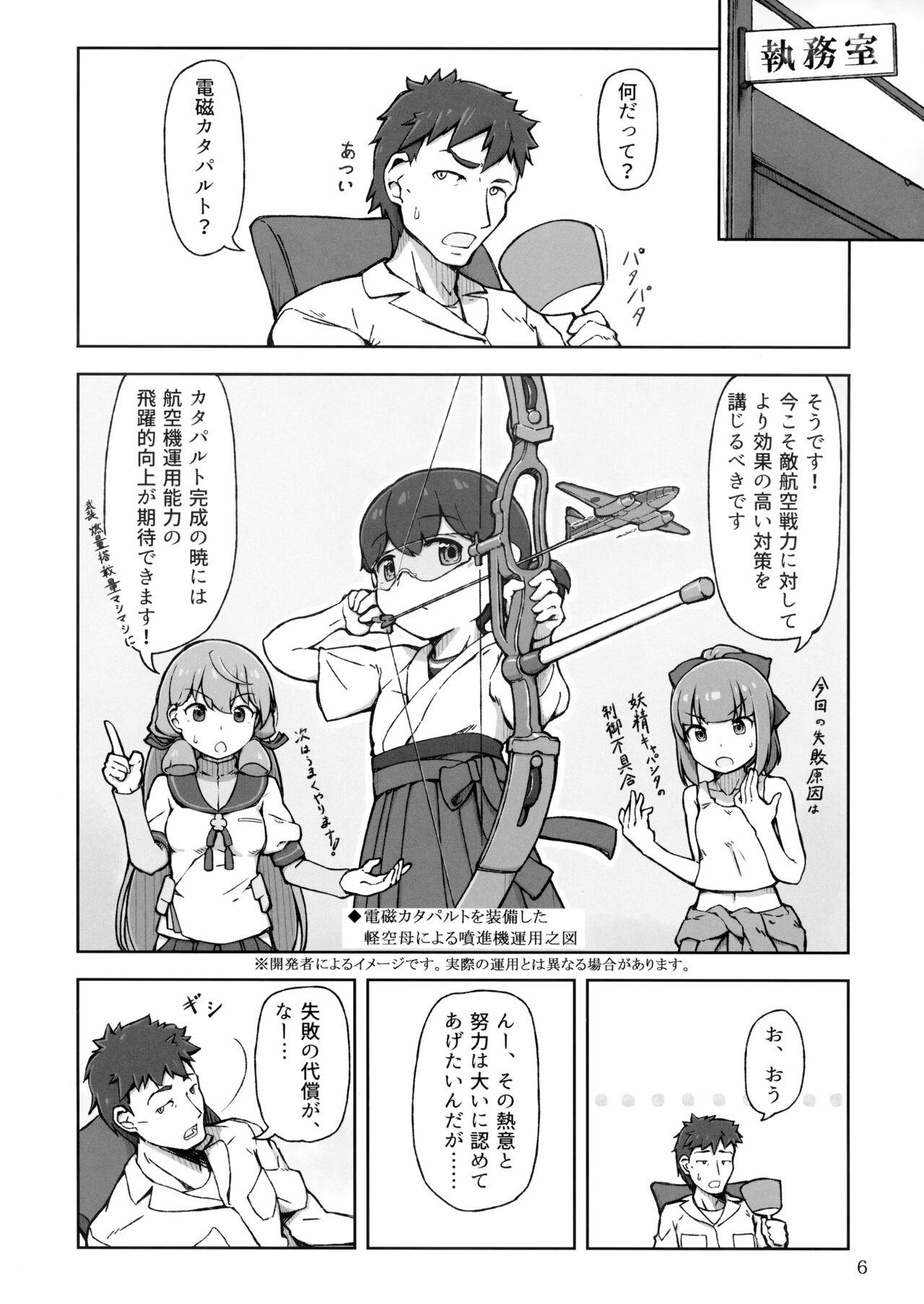 Black Accident Summer!! - Kantai collection Vip - Page 5