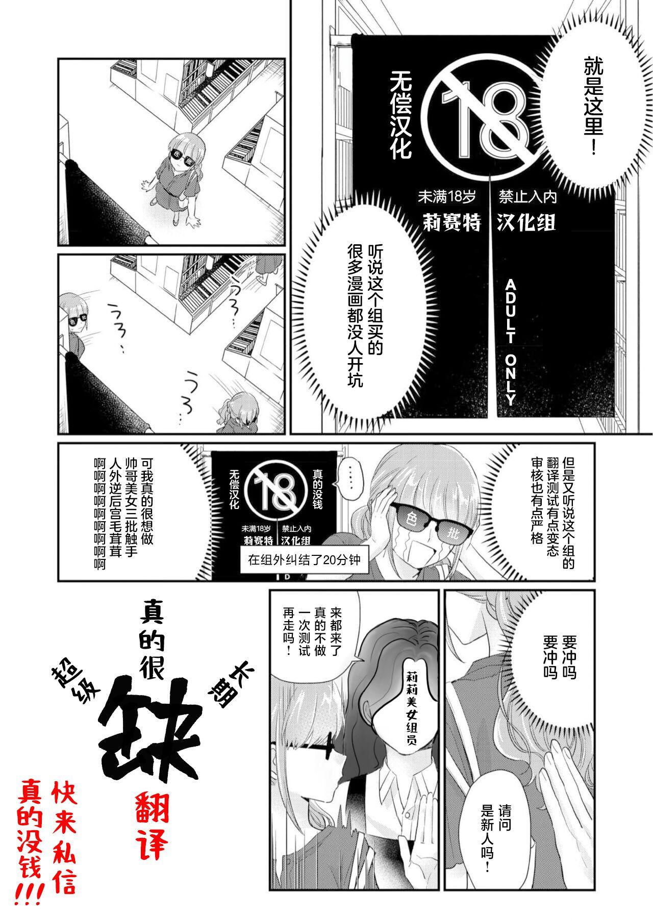 Curves Tsuyo tsuyo onēsan × tsuyo tsuyo onēsan no yuri | 强势大姐姐×强势大姐姐百合短漫 后篇 Breasts - Page 10