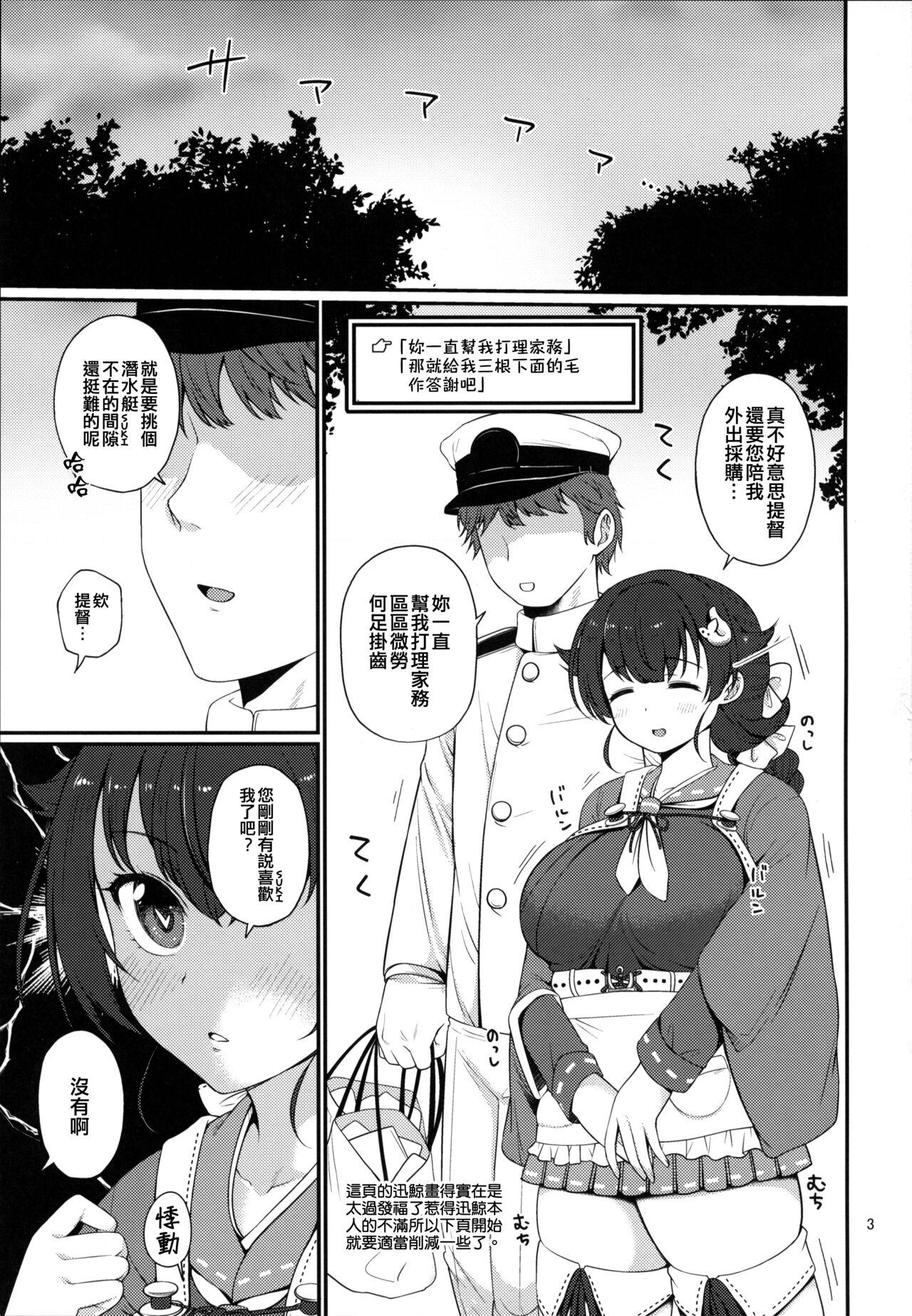 Blackwoman Yoru no Jingei - Kantai collection Fucking - Page 3