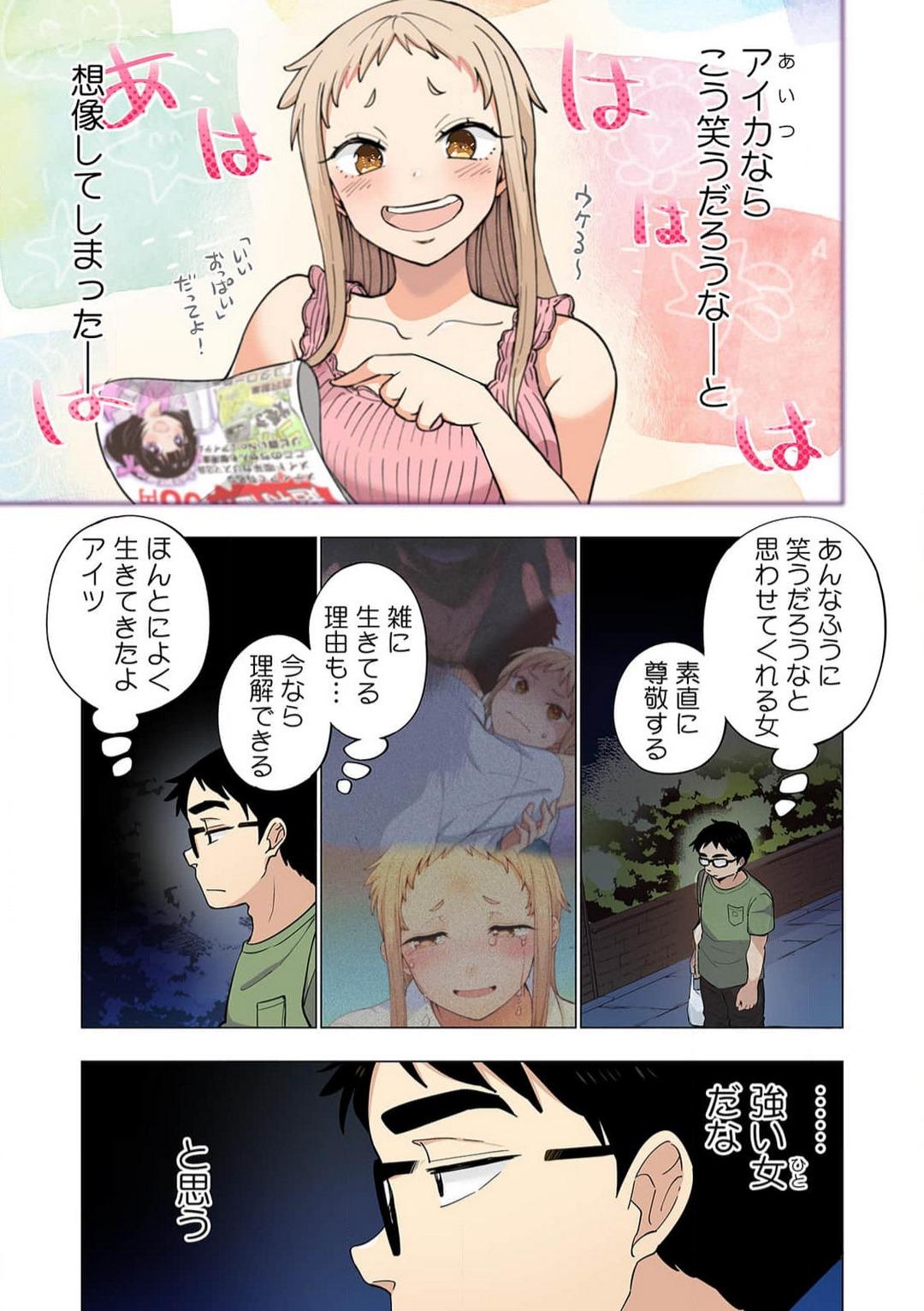 Babe [Shinba Yagi] Ichigo Aika ~Zatsu de Namaiki na Imouto to Warikirenai Ani~ 8 Amateurs - Page 4