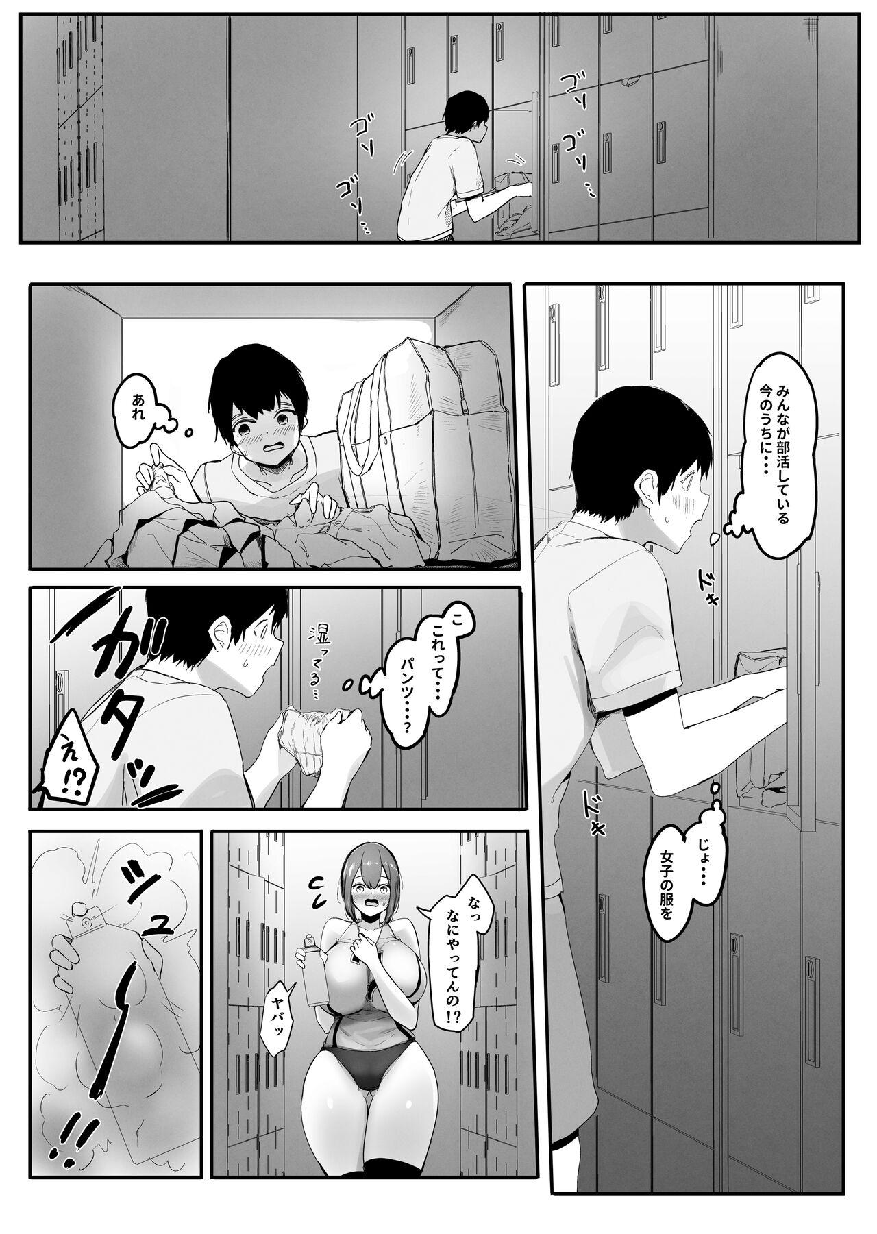 Gemendo Chiisaku sareta Natsuyasumi - Original Guyonshemale - Page 1