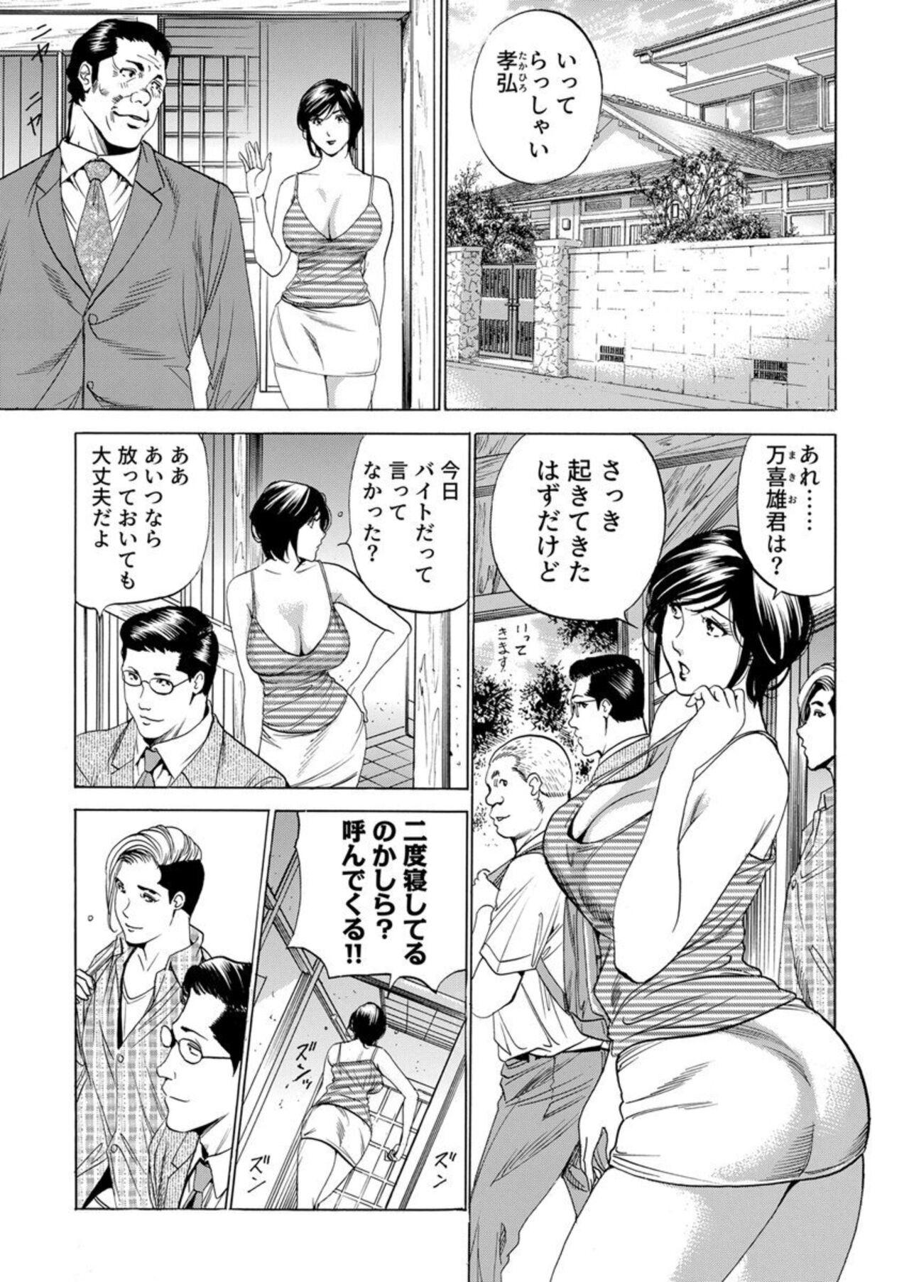 Gostosas Totsugisaki wa Tsureko ga 9 nin!? Gibo, Musukotachi to no sei Kankei ni Nayamu 2 Tongue - Page 3