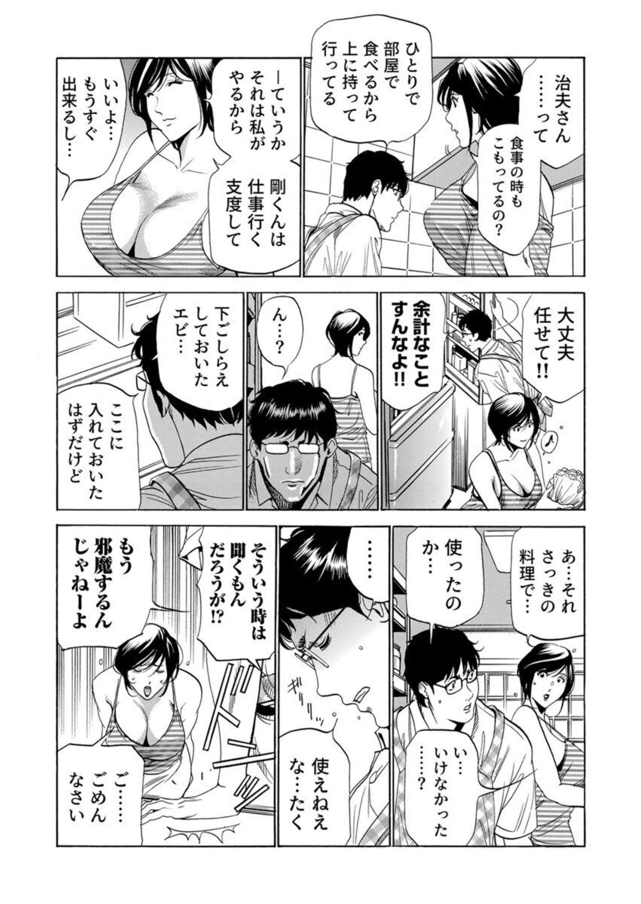 Gostosas Totsugisaki wa Tsureko ga 9 nin!? Gibo, Musukotachi to no sei Kankei ni Nayamu 2 Tongue - Page 9