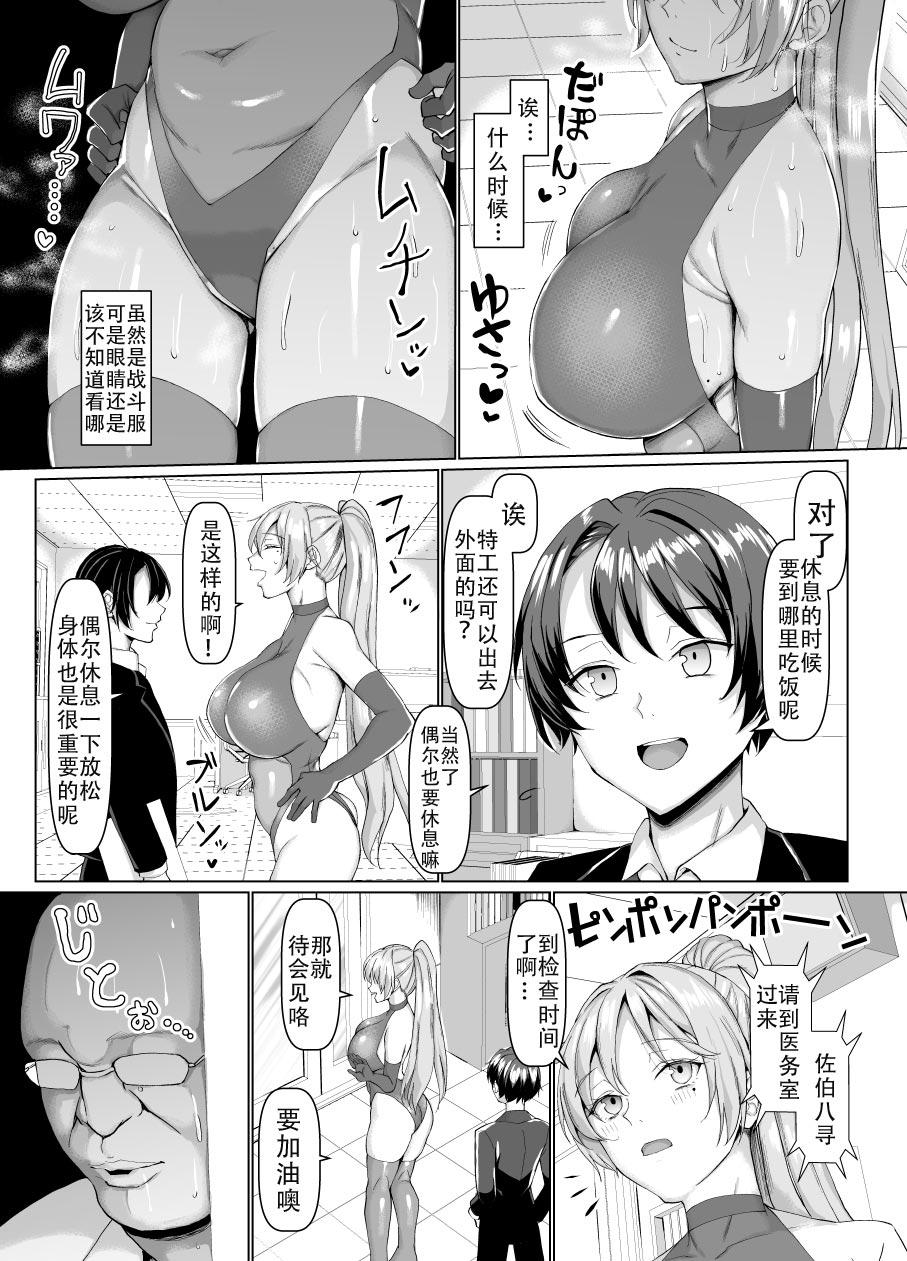 Amatuer Sex Sennyuu Sousain Hentai Choukyou Monogatari - Original Horny Slut - Page 3