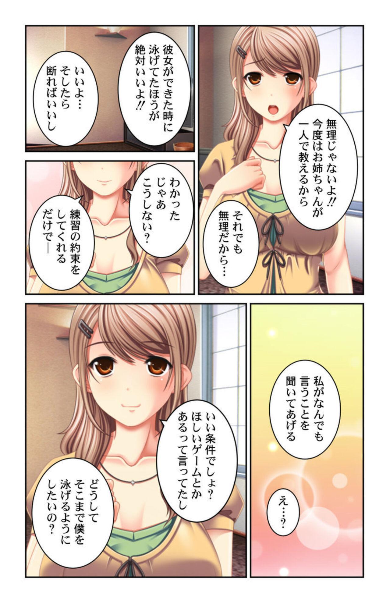 Small Tits Boku no Koto Daisukina o Nēchan-tachi wa Nani Demo Oshietekureru!! 1 Pierced - Page 6