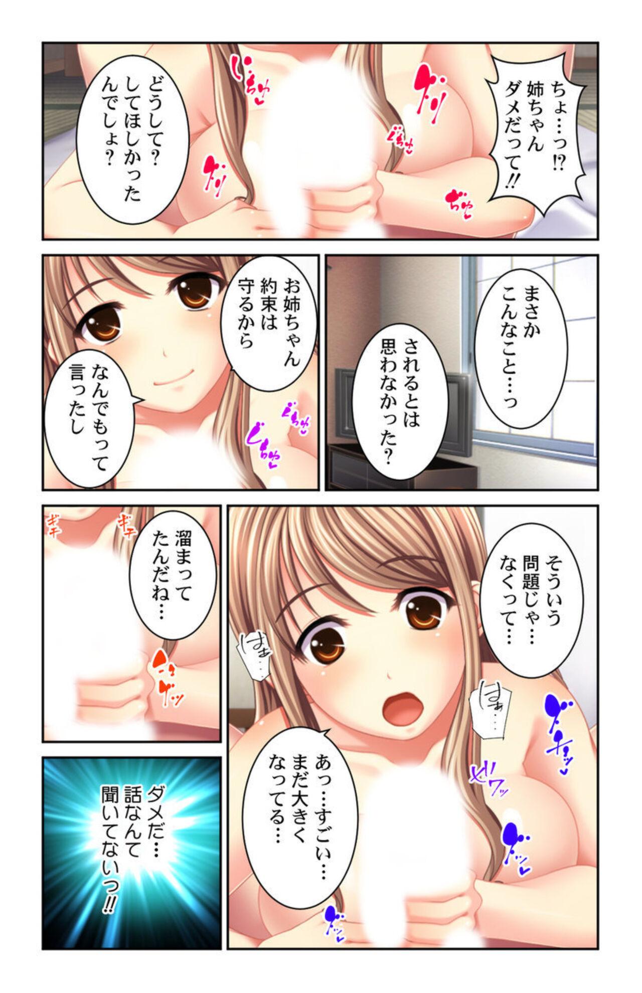 Small Tits Boku no Koto Daisukina o Nēchan-tachi wa Nani Demo Oshietekureru!! 1 Pierced - Page 8