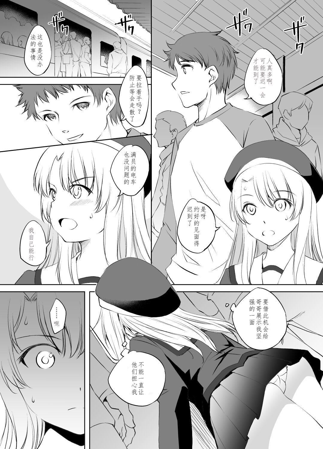 Monster Dick イリヤさん痴漢漫画 - Fate kaleid liner prisma illya Tight - Picture 1