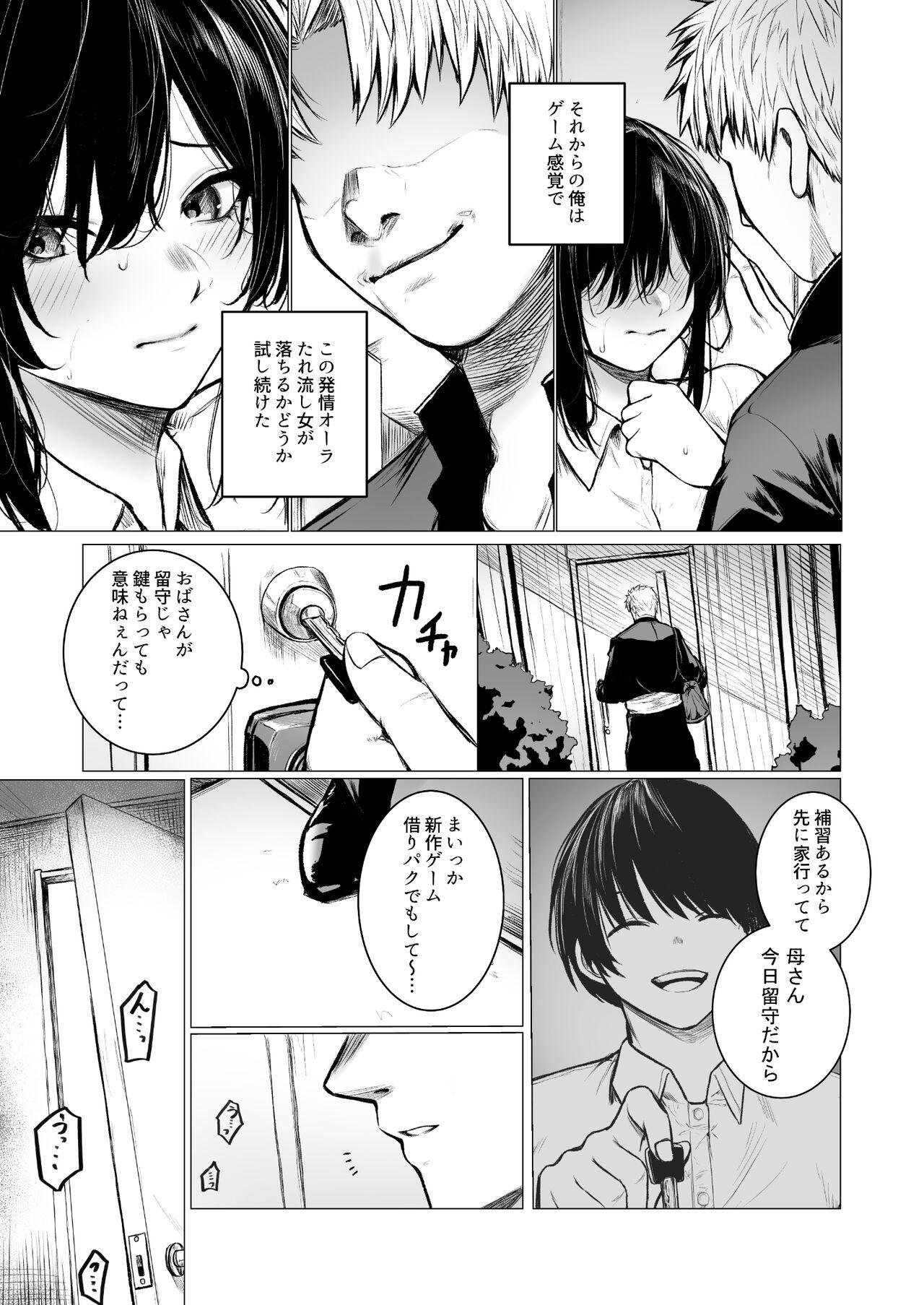 Flogging In Kya-kun no Hahaoya wa Ore Sen'you Onahole - Original Gay Bukkake - Page 10