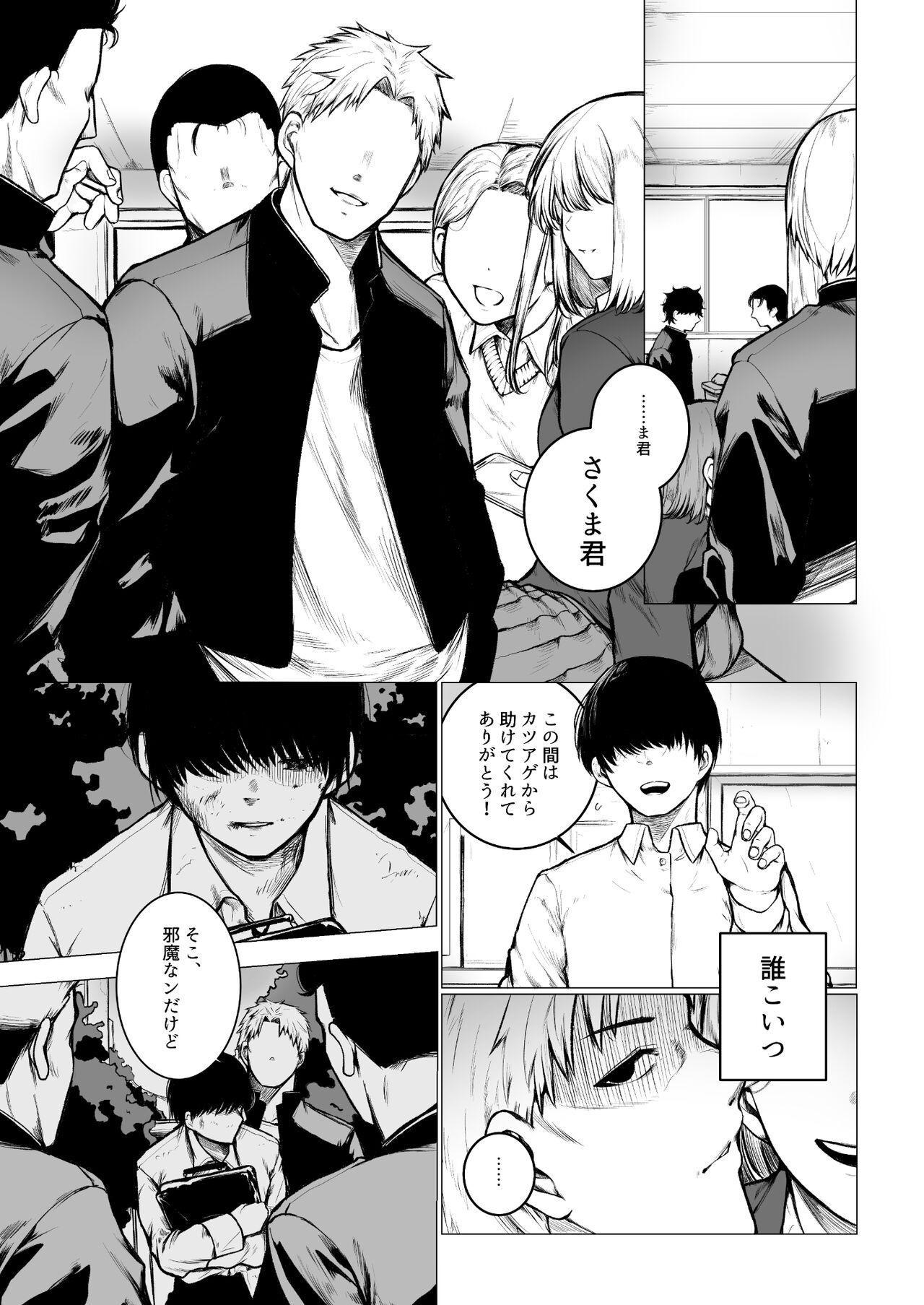 Flogging In Kya-kun no Hahaoya wa Ore Sen'you Onahole - Original Gay Bukkake - Page 2