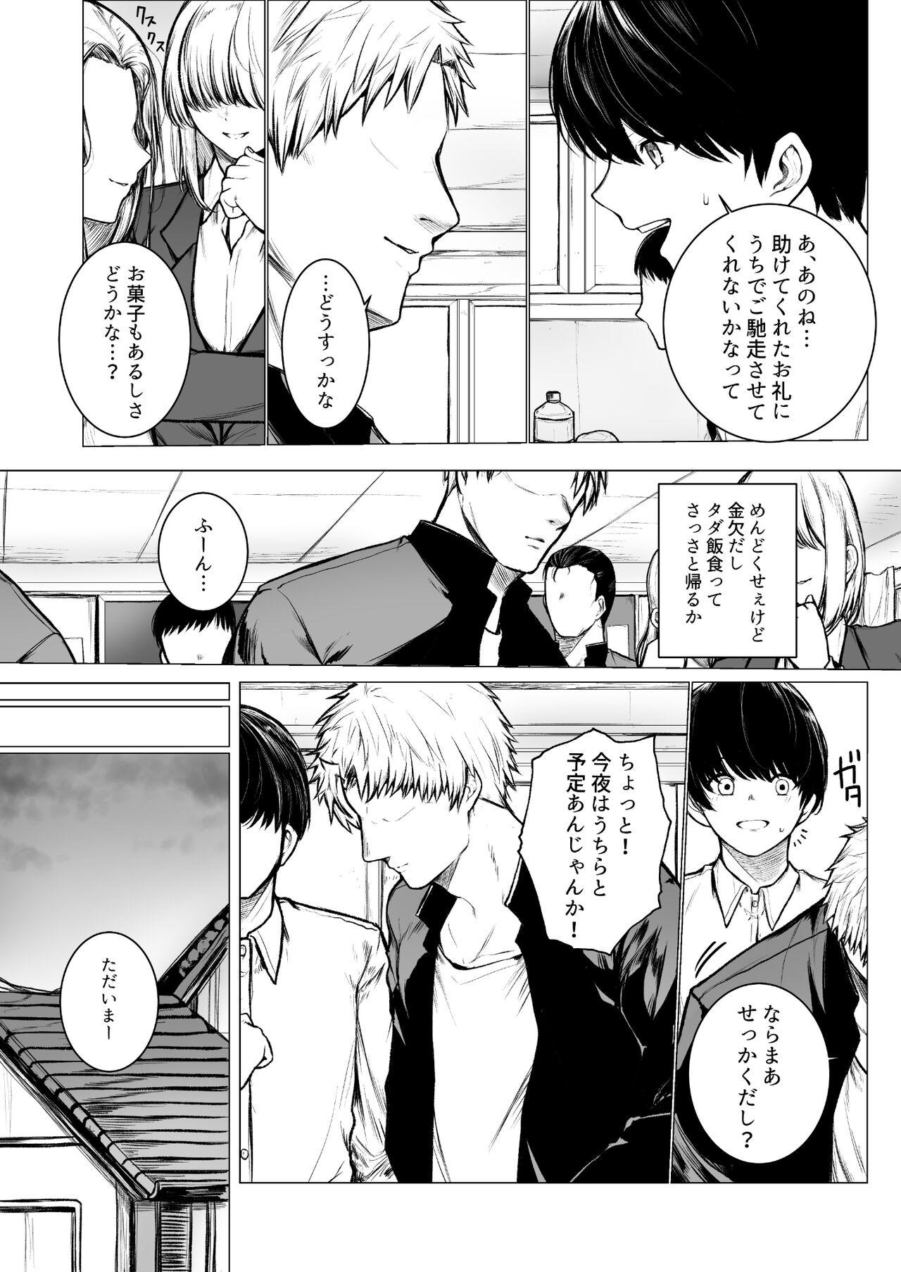 Flogging In Kya-kun no Hahaoya wa Ore Sen'you Onahole - Original Gay Bukkake - Page 3
