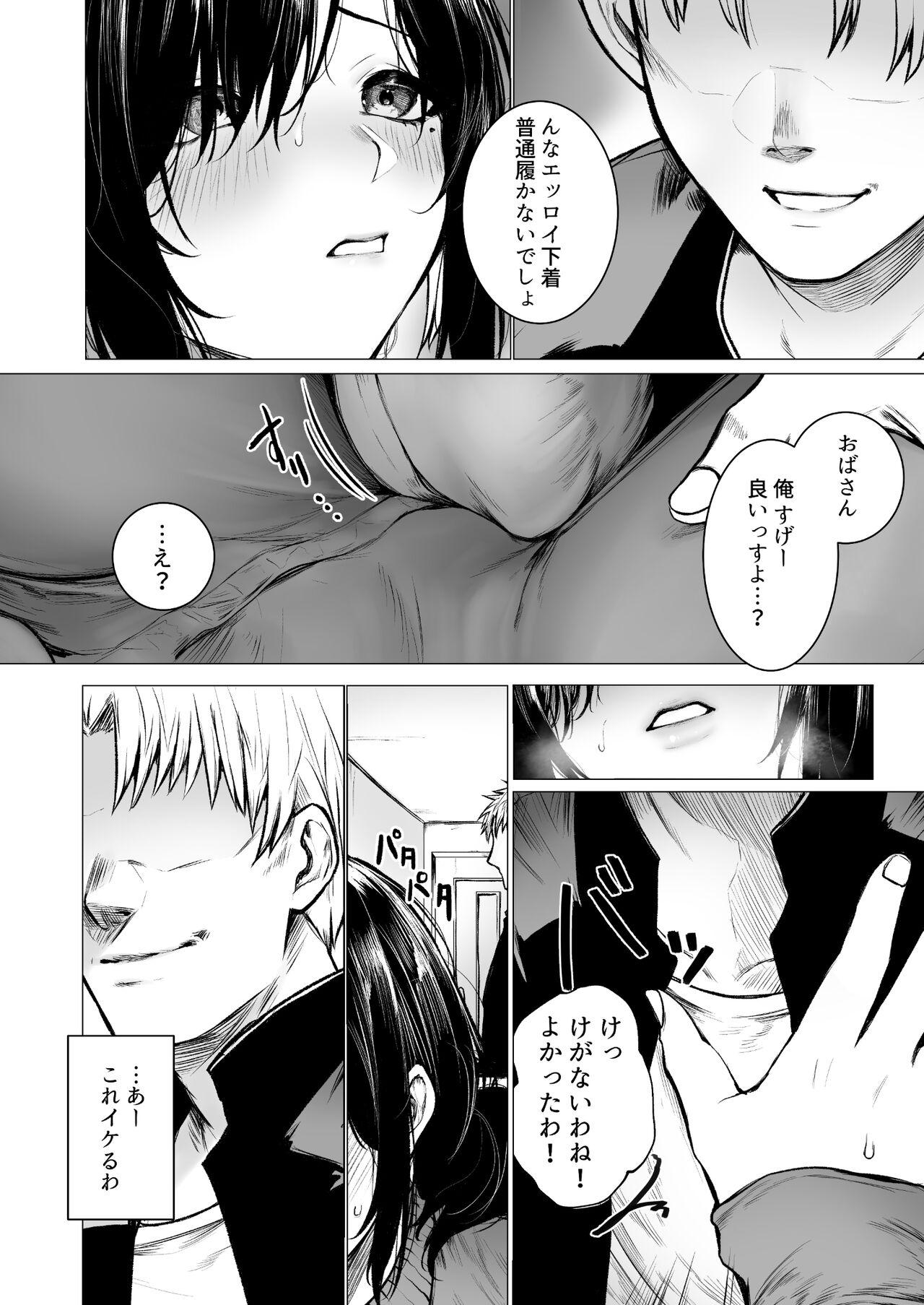 Flogging In Kya-kun no Hahaoya wa Ore Sen'you Onahole - Original Gay Bukkake - Page 9