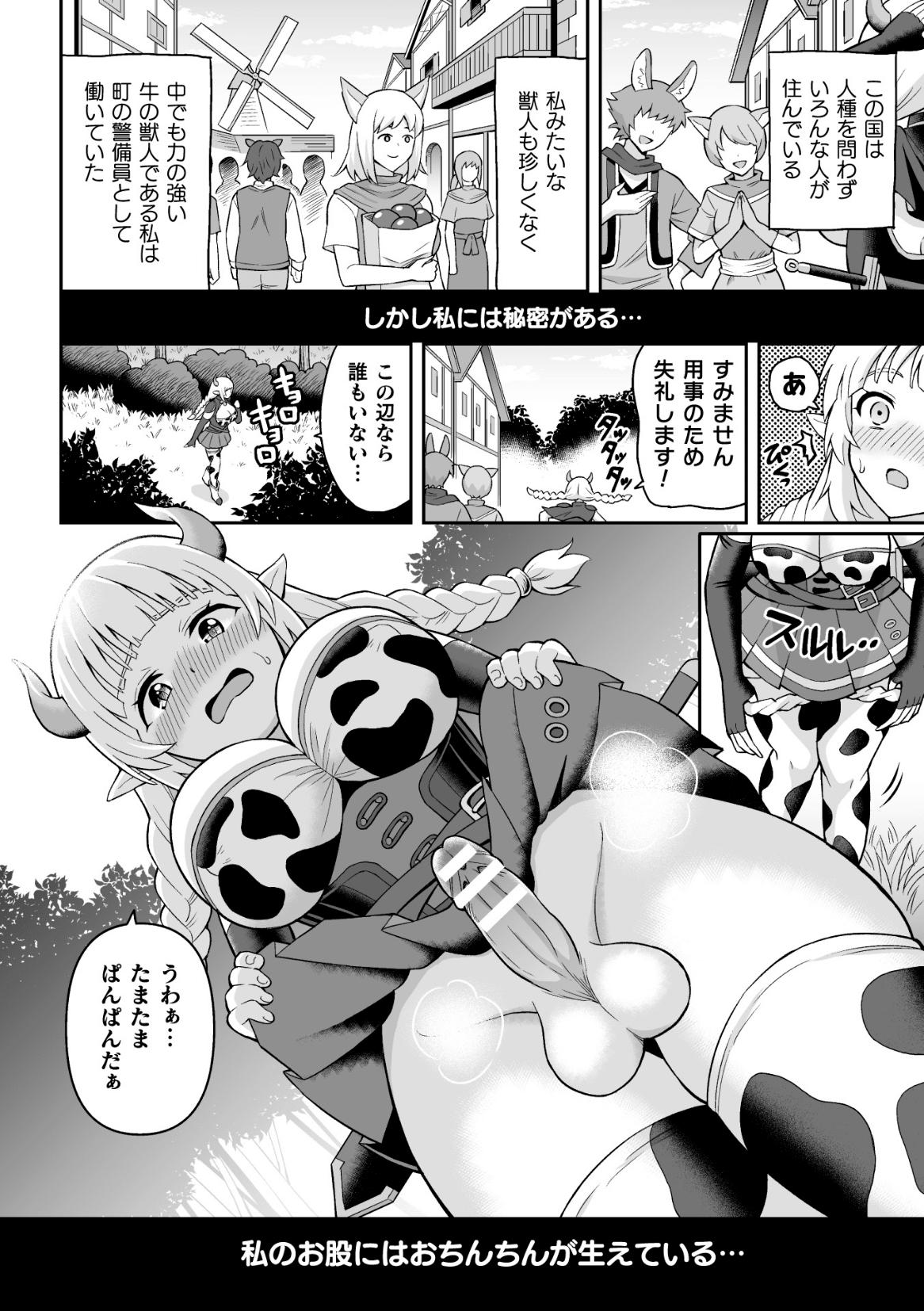 2D Comic Magazine Futanari Kabe Sao Kabe Shiri Futanari Heroine Sakusei Iki Jigoku! Vol. 1 15