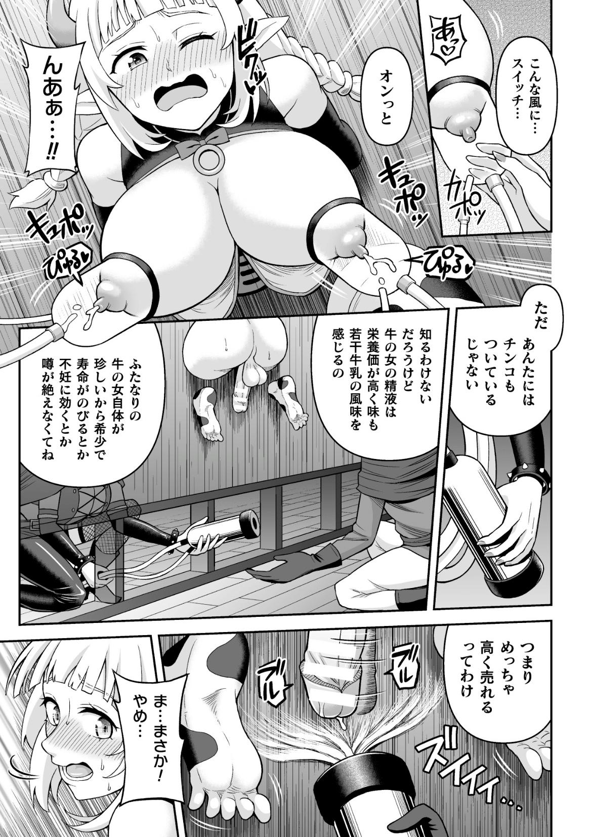 2D Comic Magazine Futanari Kabe Sao Kabe Shiri Futanari Heroine Sakusei Iki Jigoku! Vol. 1 24