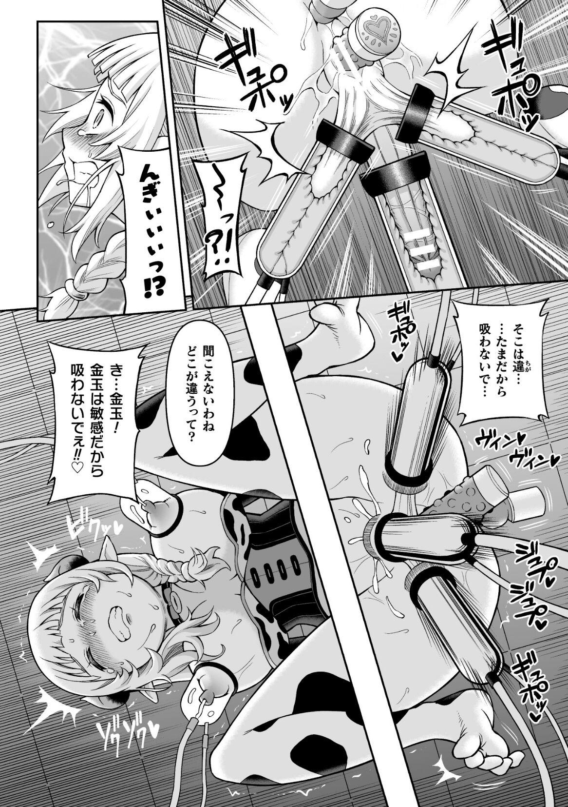 2D Comic Magazine Futanari Kabe Sao Kabe Shiri Futanari Heroine Sakusei Iki Jigoku! Vol. 1 31