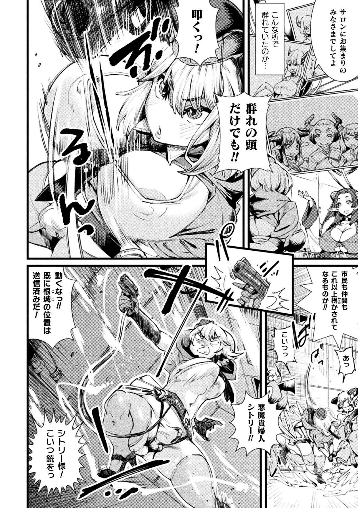 2D Comic Magazine Futanari Kabe Sao Kabe Shiri Futanari Heroine Sakusei Iki Jigoku! Vol. 1 39