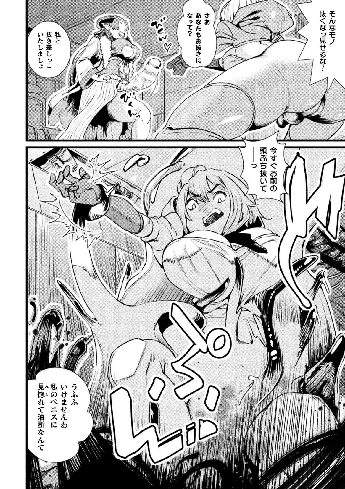 2D Comic Magazine Futanari Kabe Sao Kabe Shiri Futanari Heroine Sakusei Iki Jigoku! Vol. 1 41