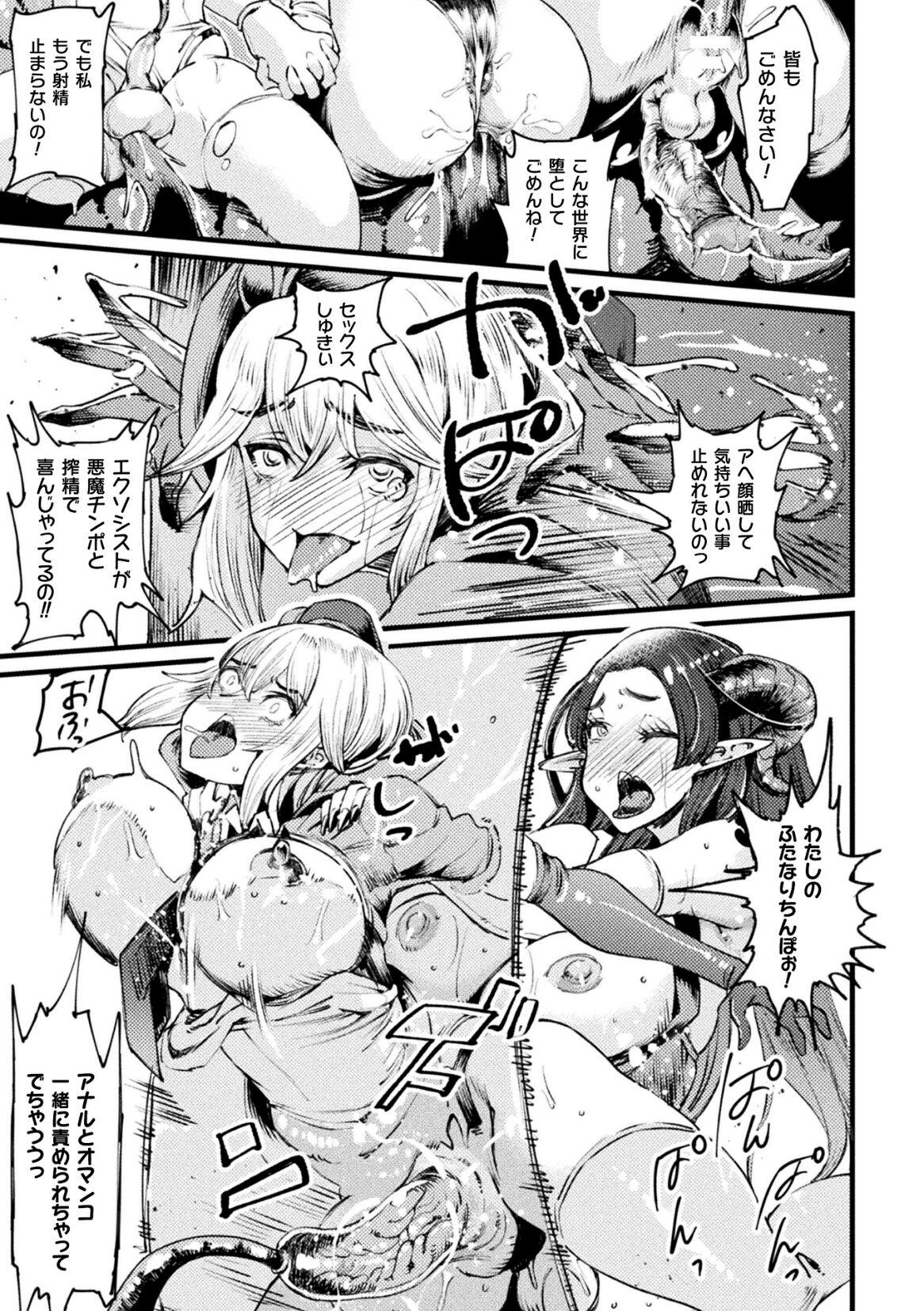 2D Comic Magazine Futanari Kabe Sao Kabe Shiri Futanari Heroine Sakusei Iki Jigoku! Vol. 1 60
