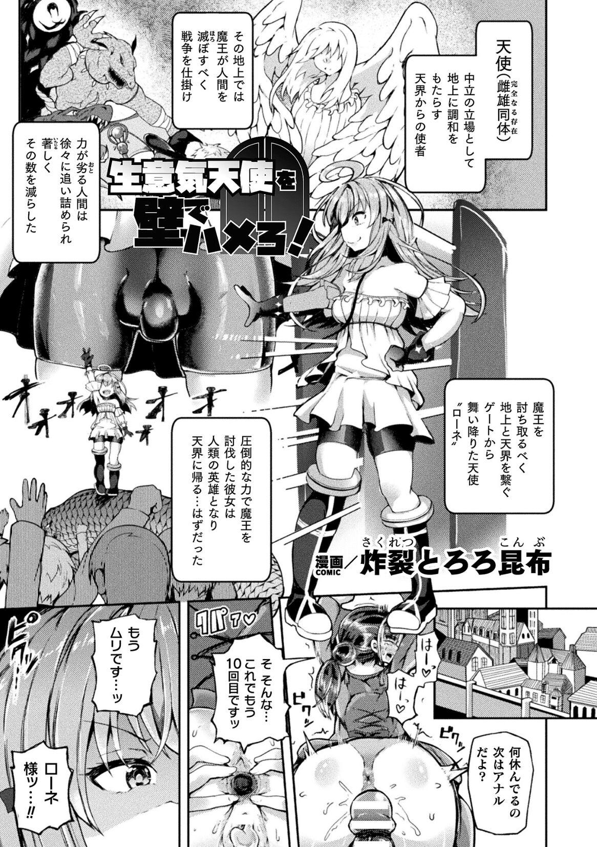 2D Comic Magazine Futanari Kabe Sao Kabe Shiri Futanari Heroine Sakusei Iki Jigoku! Vol. 1 66